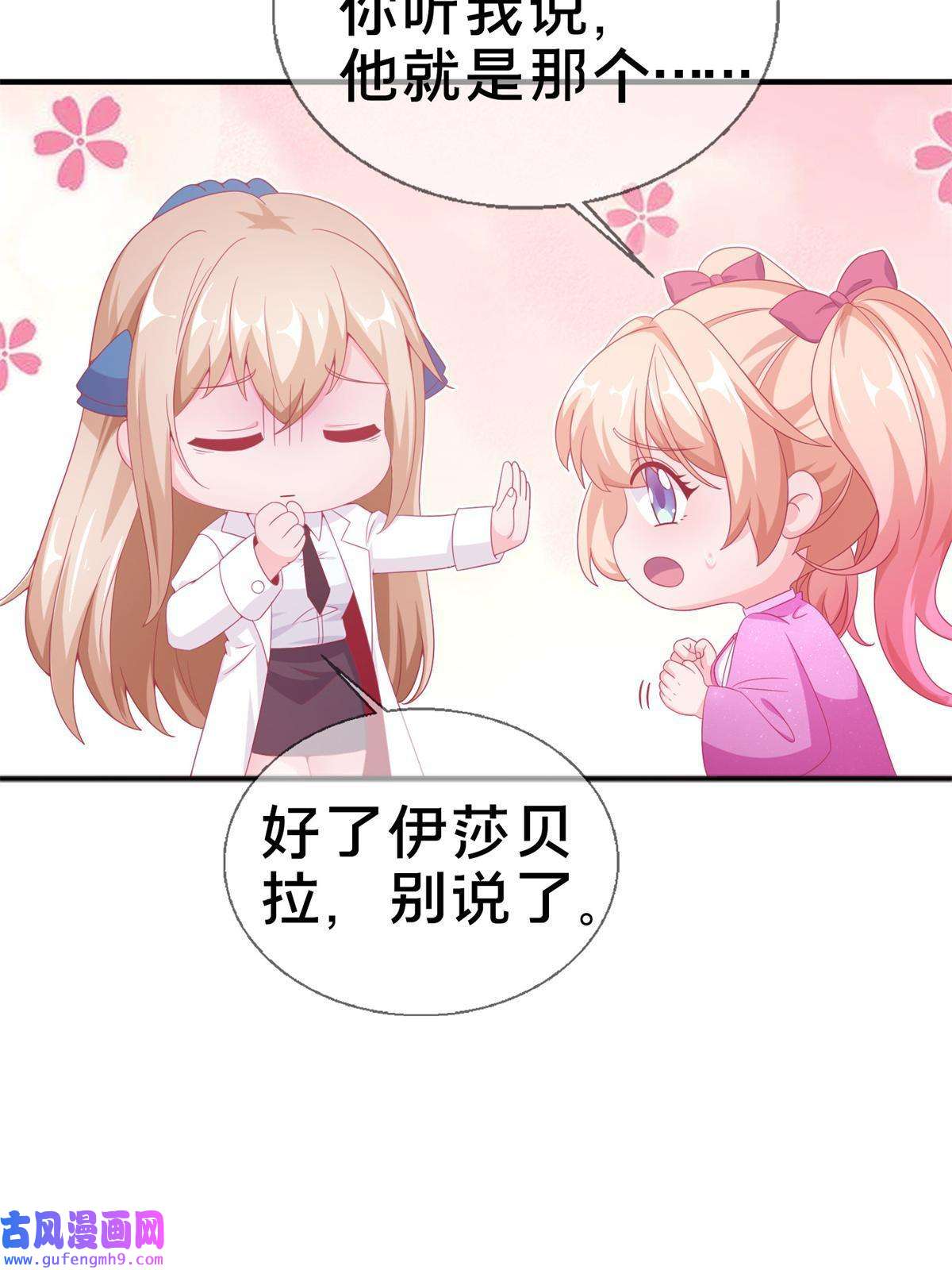 我的学姐会魔法07 魔法世界的外来户