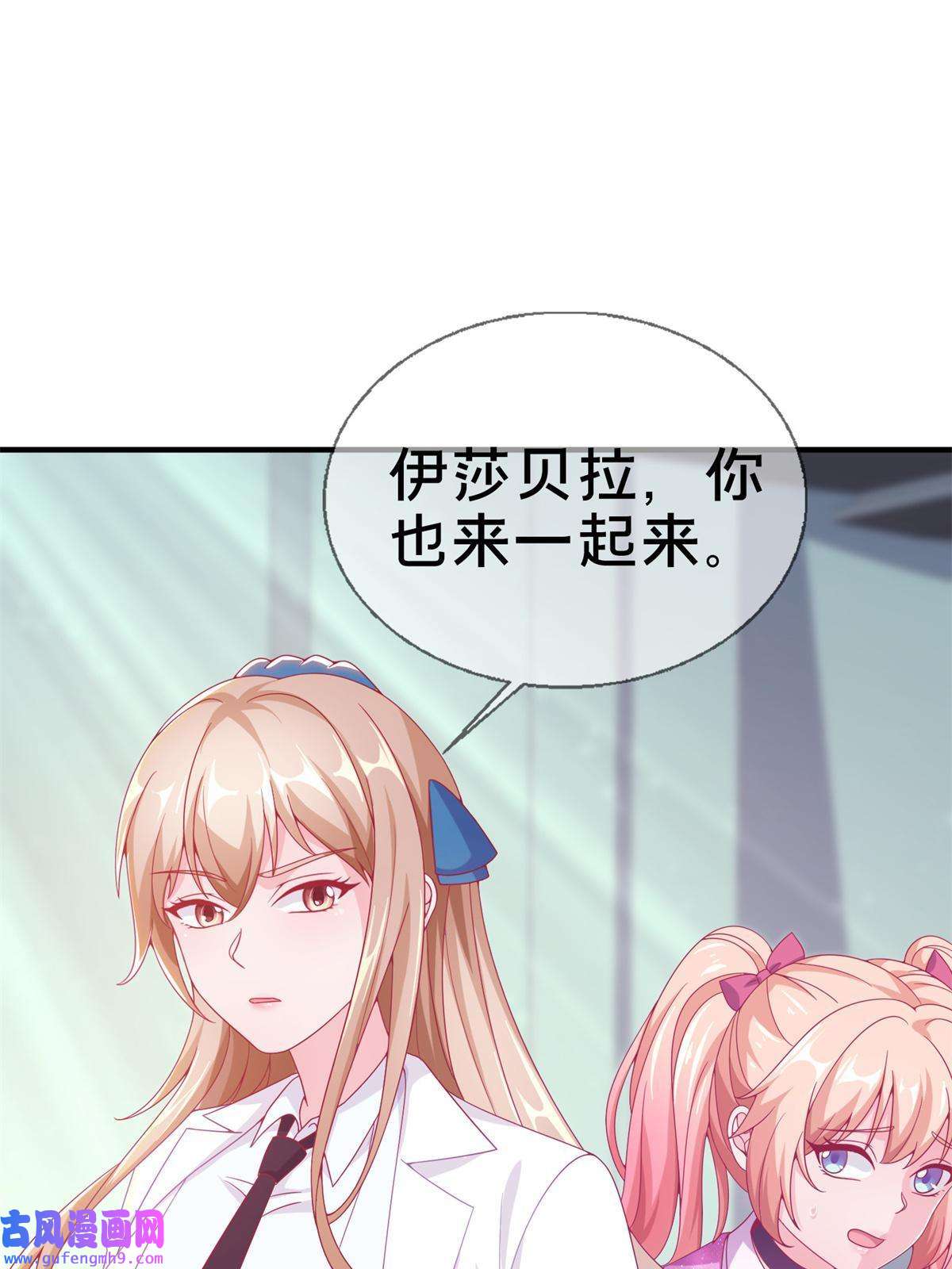 我的学姐会魔法07 魔法世界的外来户