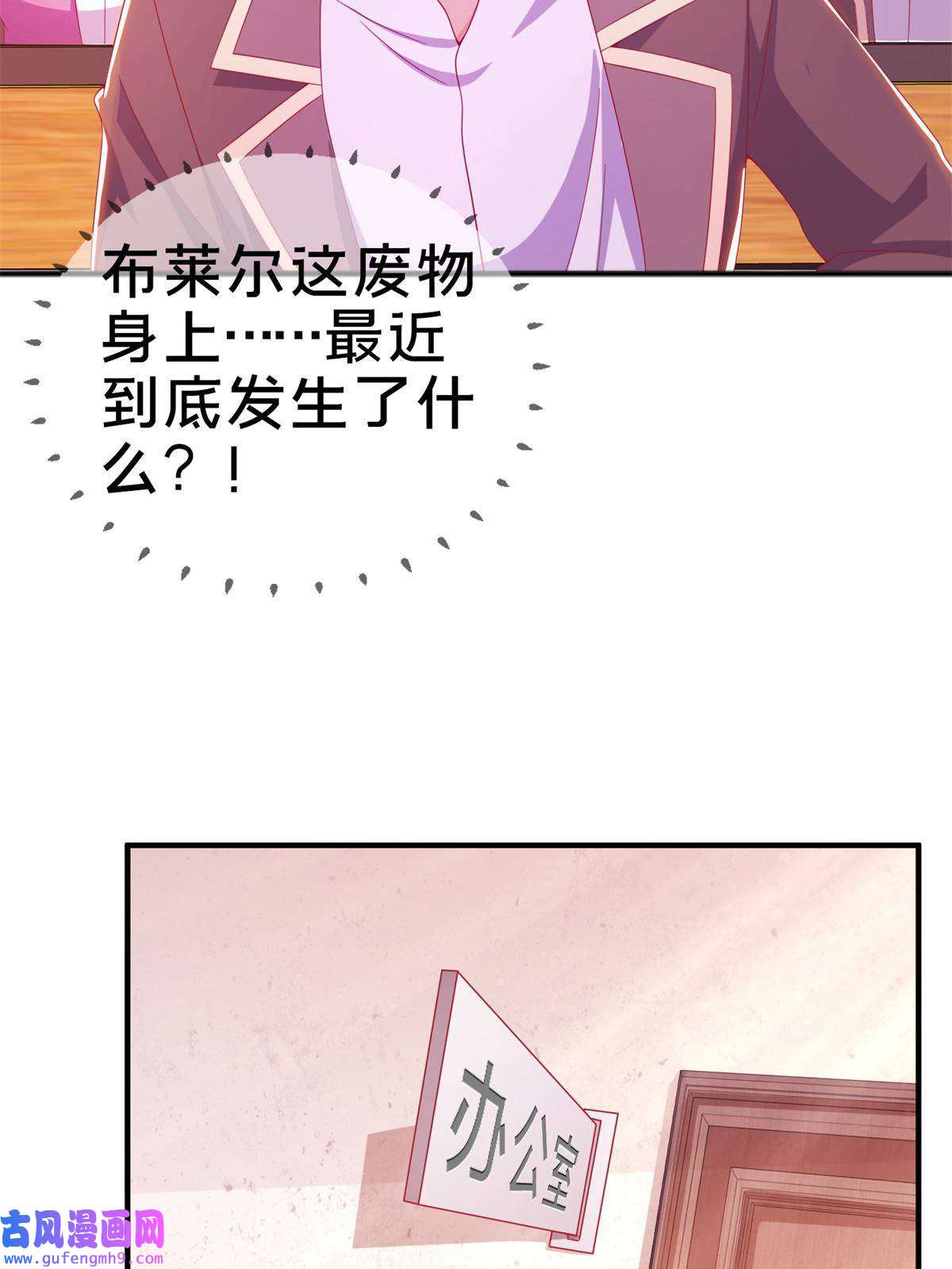 我的学姐会魔法07 魔法世界的外来户