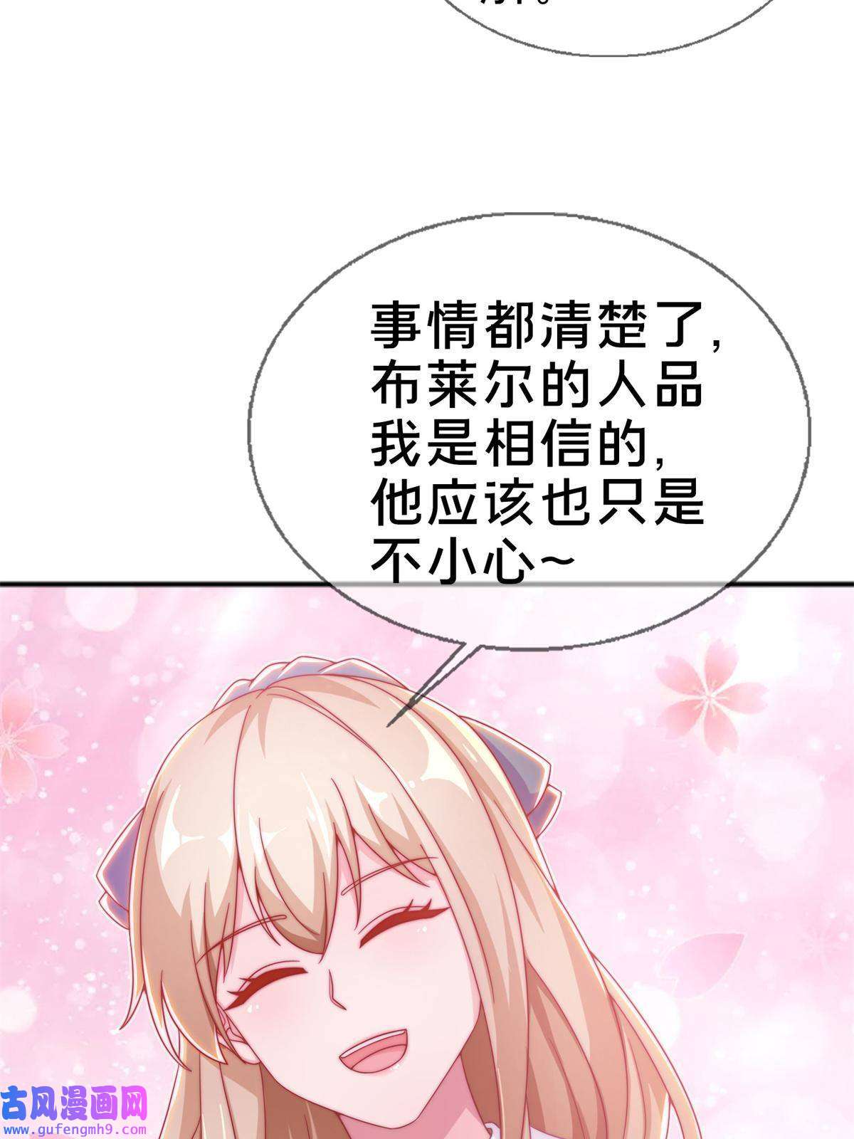 我的学姐会魔法07 魔法世界的外来户