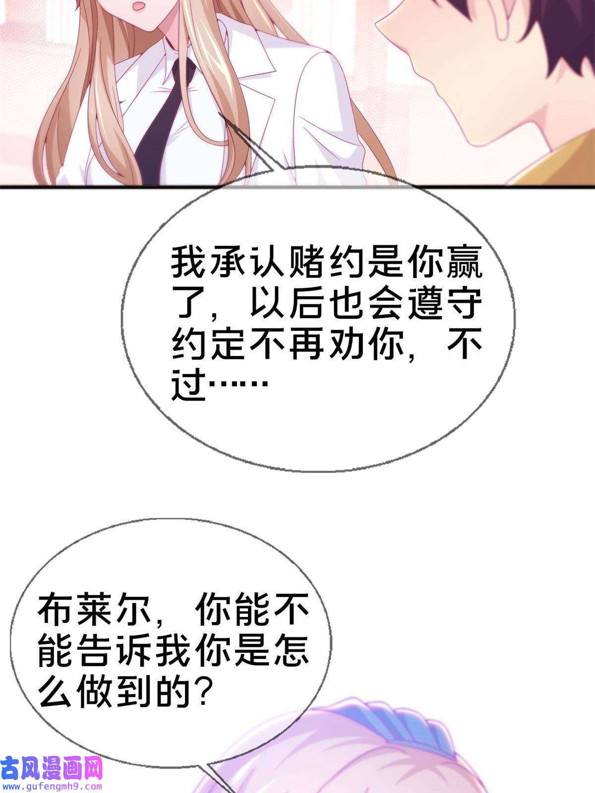 我的学姐会魔法07 魔法世界的外来户
