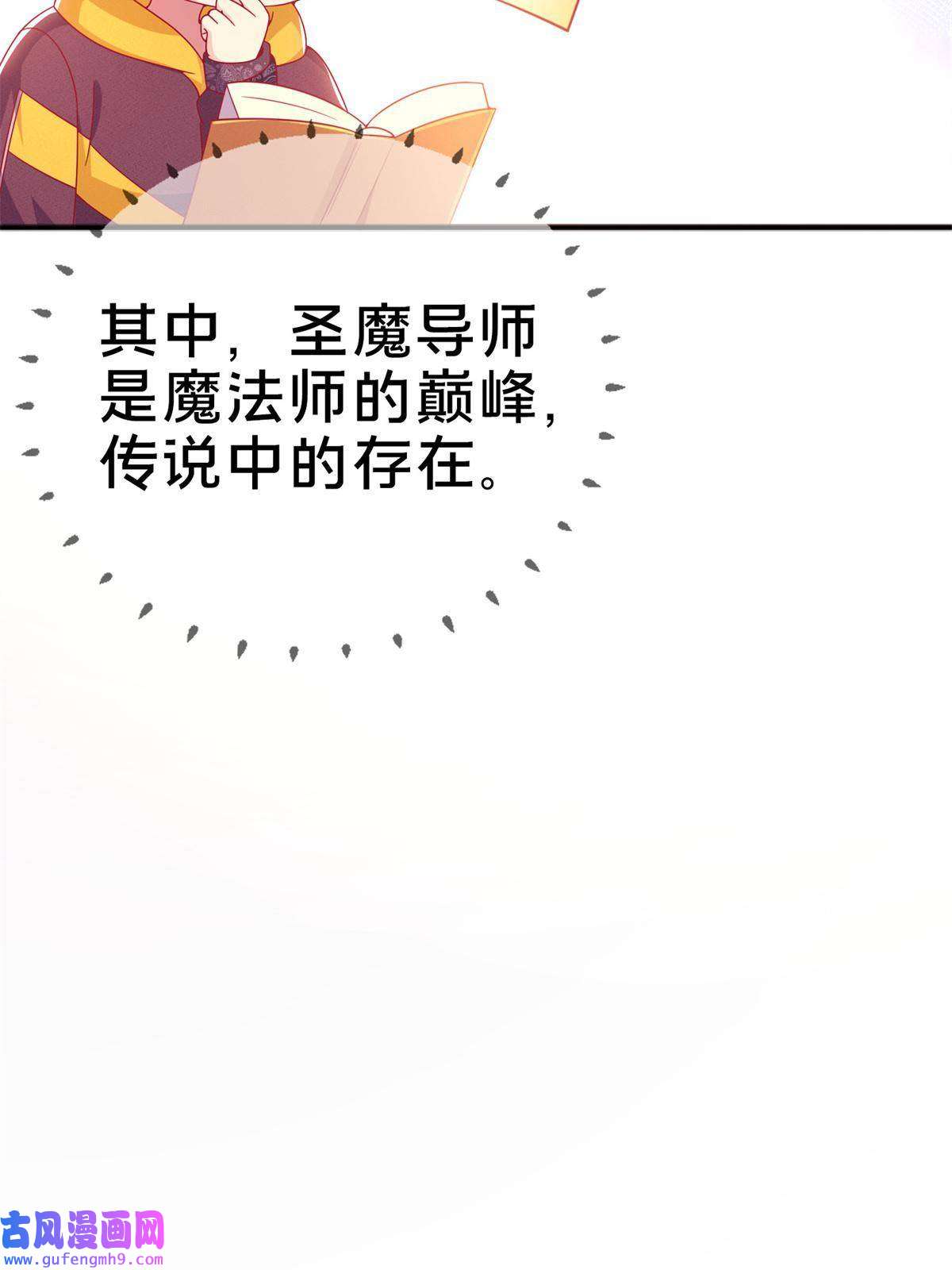 我的学姐会魔法07 魔法世界的外来户