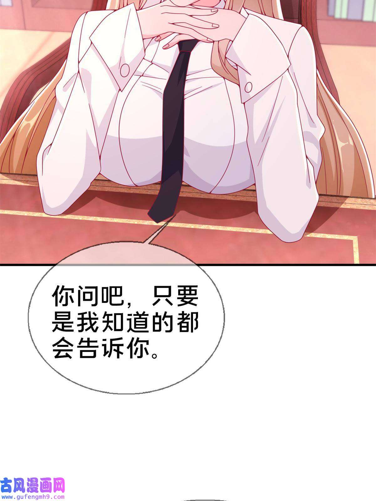 我的学姐会魔法07 魔法世界的外来户