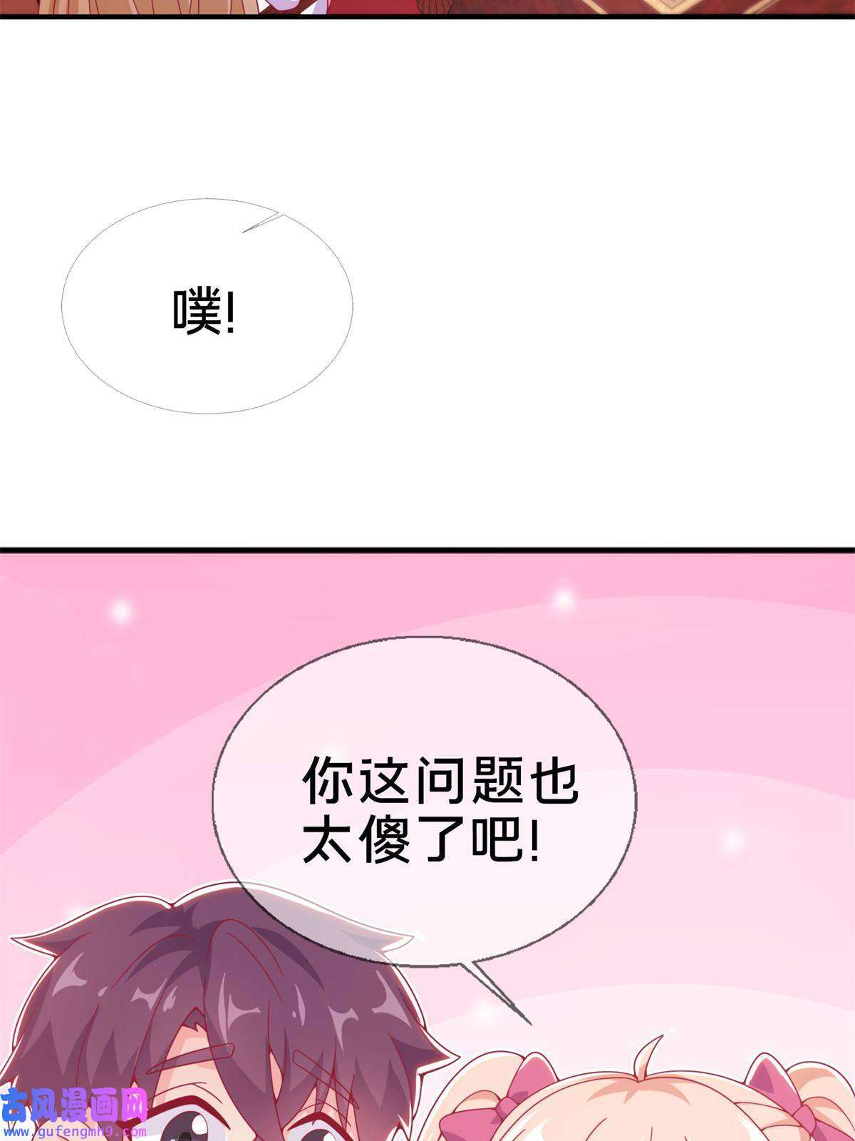 我的学姐会魔法07 魔法世界的外来户