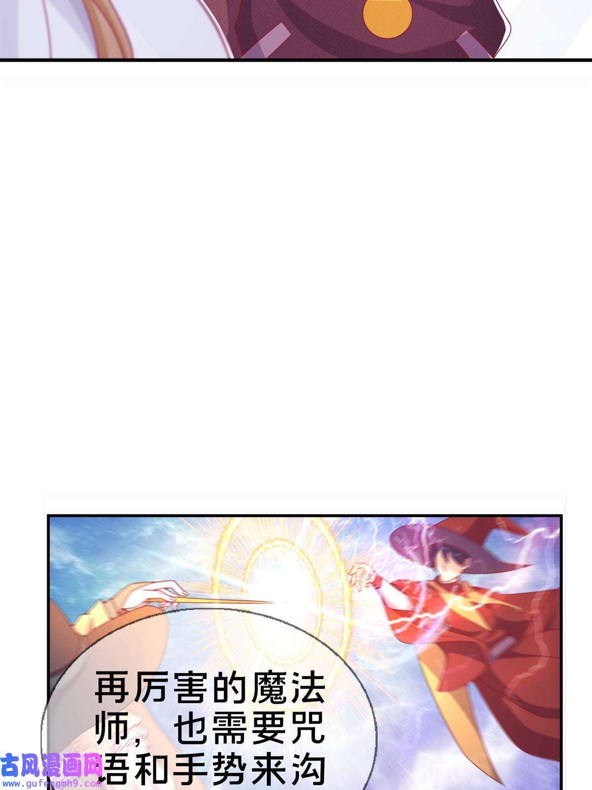 我的学姐会魔法07 魔法世界的外来户