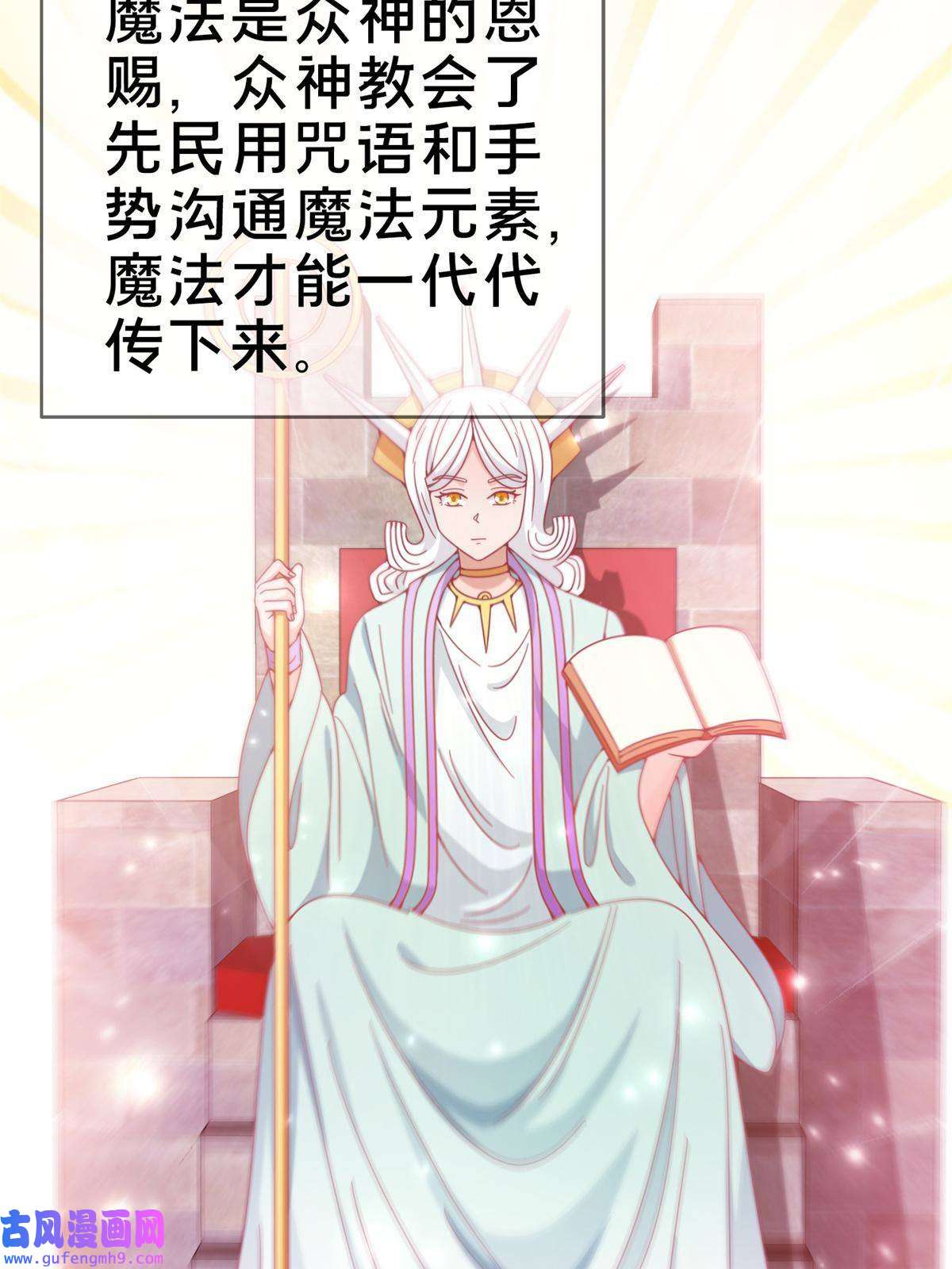 我的学姐会魔法07 魔法世界的外来户