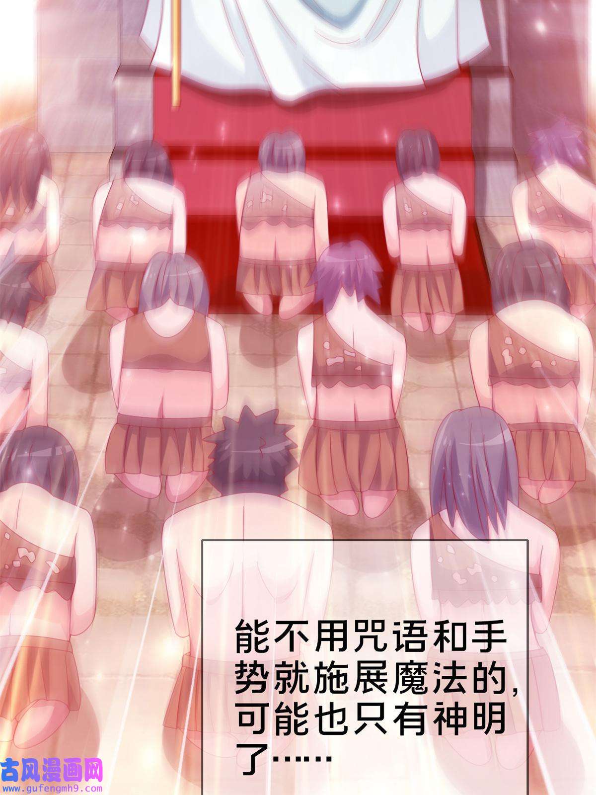 我的学姐会魔法07 魔法世界的外来户