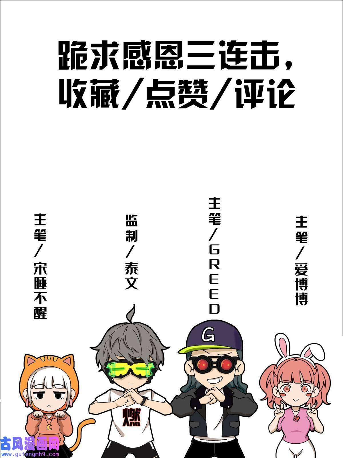 我的学姐会魔法07 魔法世界的外来户