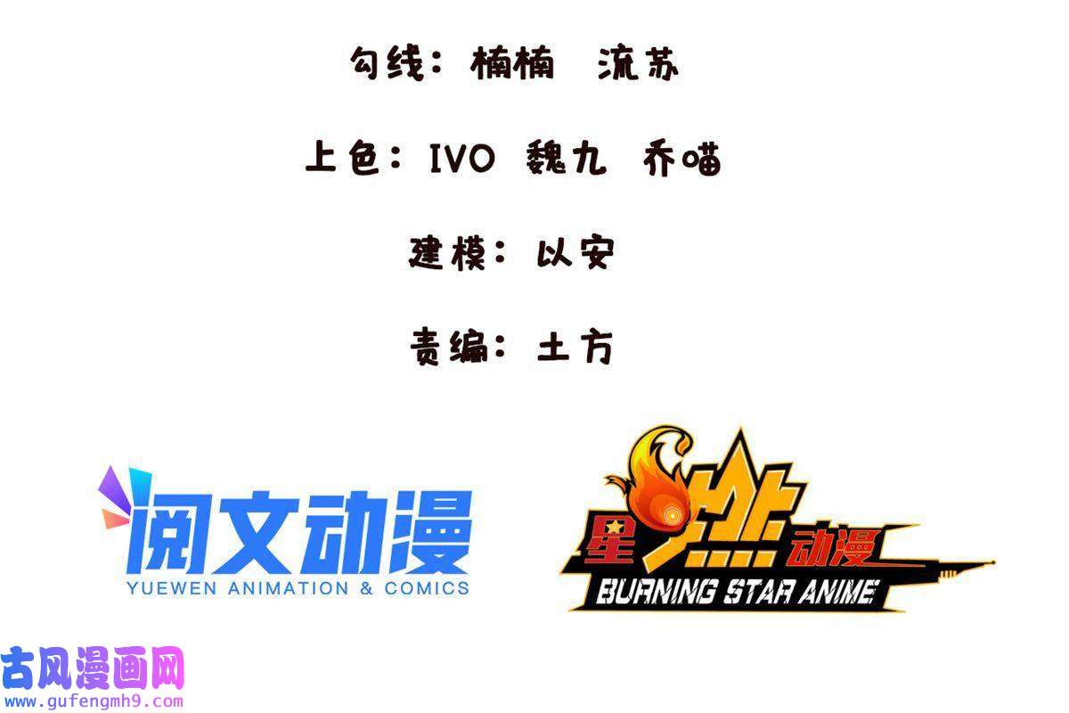 我的学姐会魔法10 新魔法 完全燃烧！