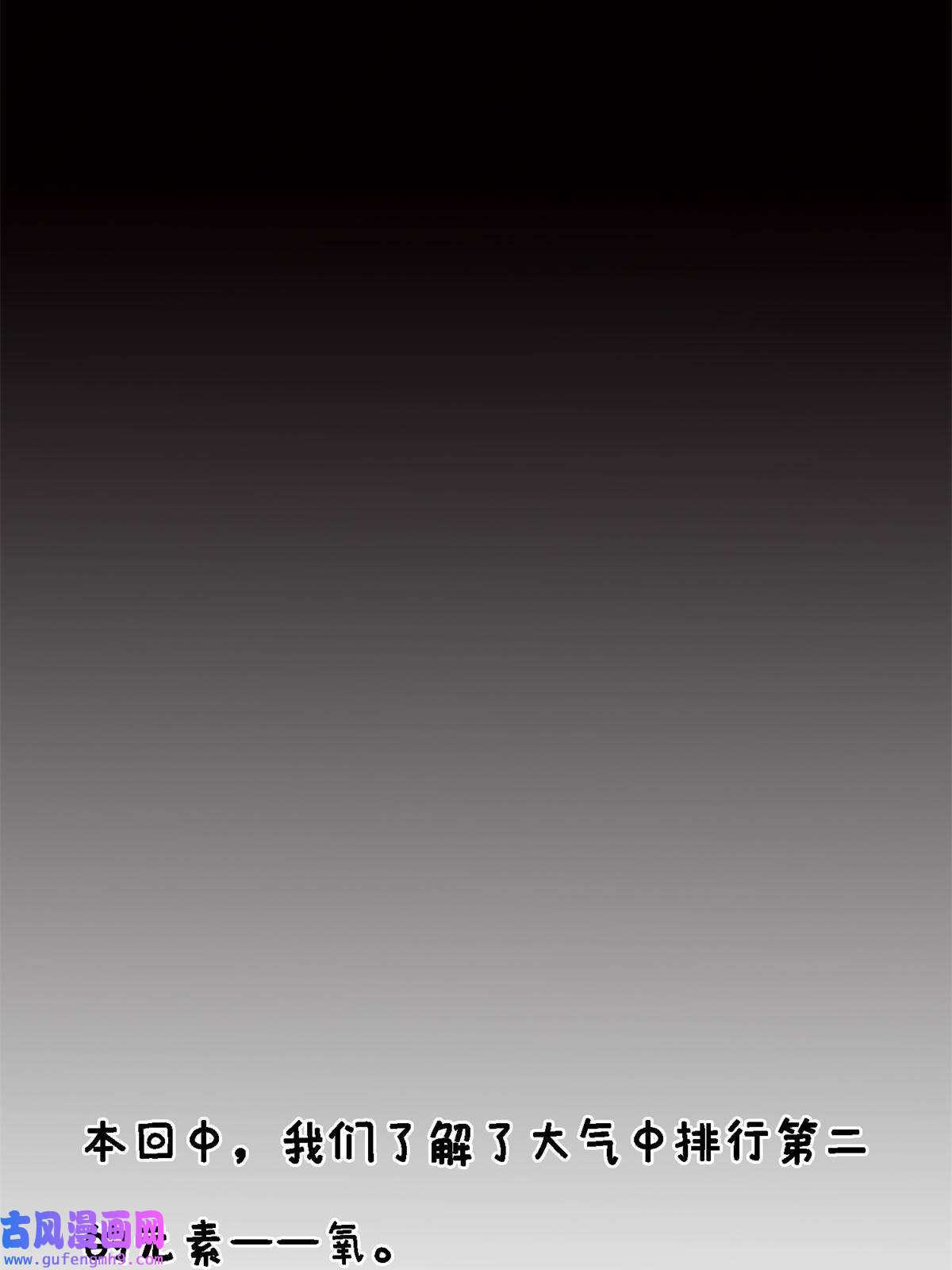 我的学姐会魔法10 新魔法 完全燃烧！