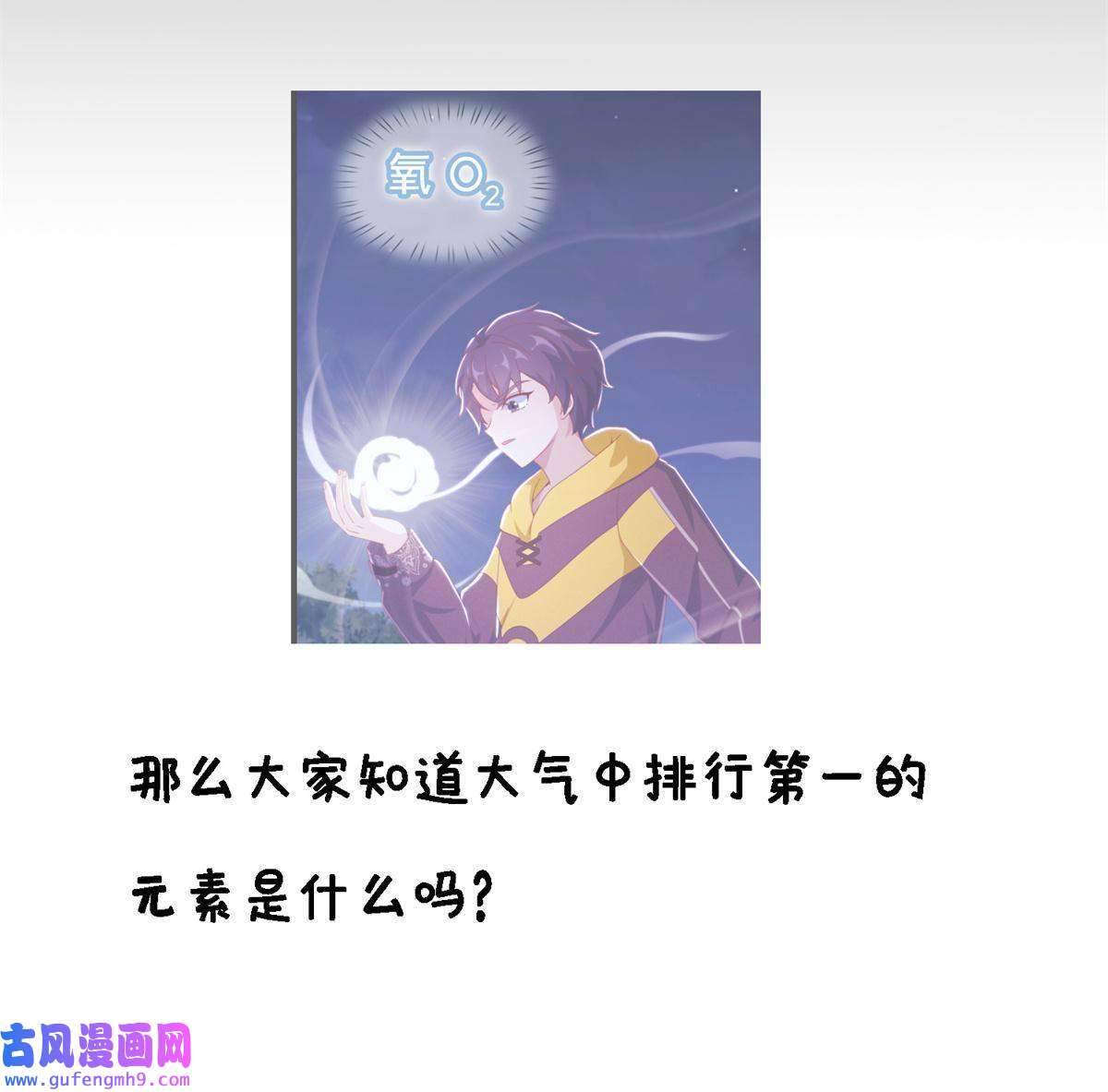 我的学姐会魔法10 新魔法 完全燃烧！