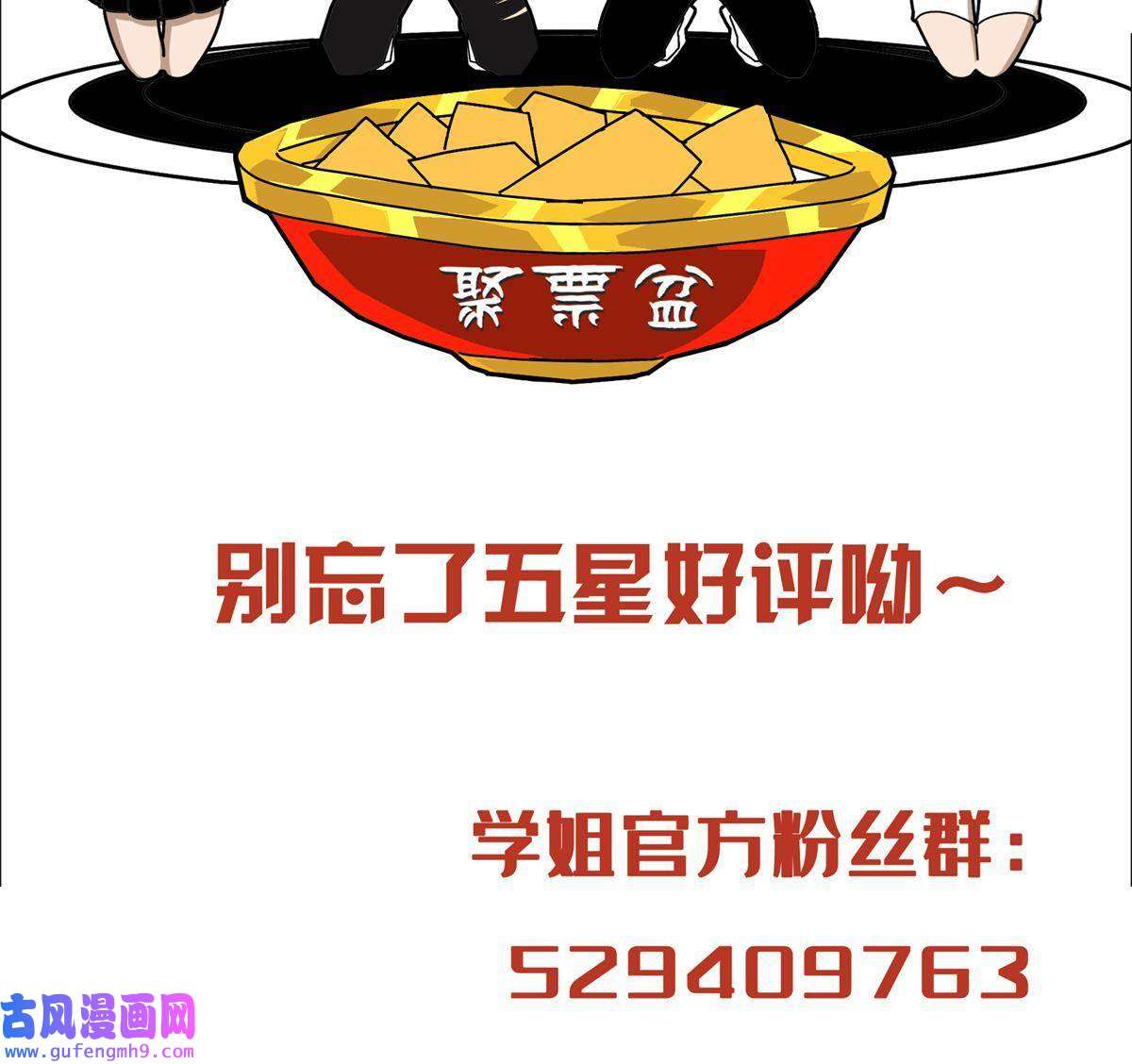 我的学姐会魔法10 新魔法 完全燃烧！