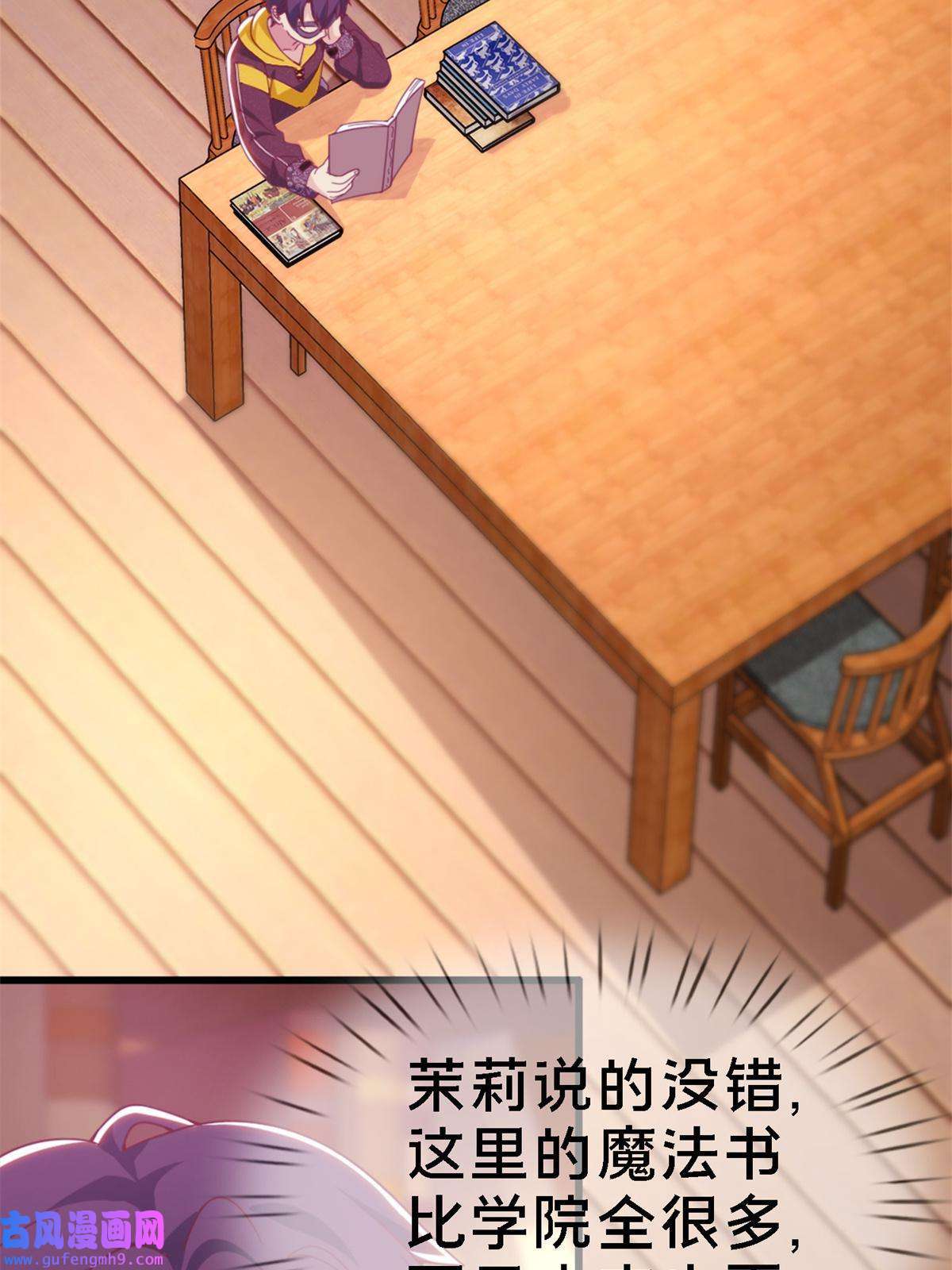 我的学姐会魔法10 新魔法 完全燃烧！