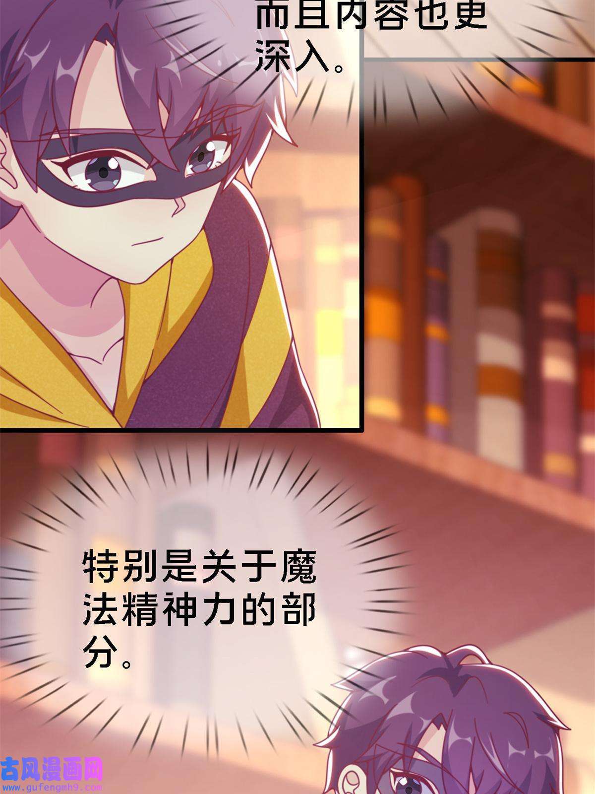 我的学姐会魔法10 新魔法 完全燃烧！