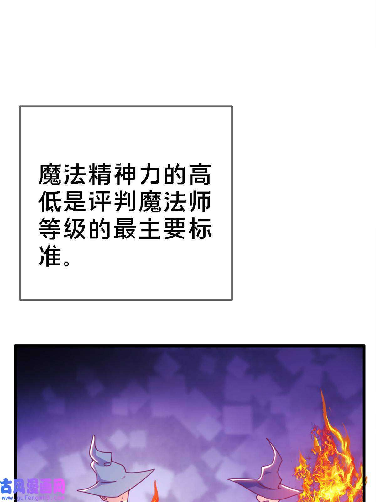 我的学姐会魔法10 新魔法 完全燃烧！