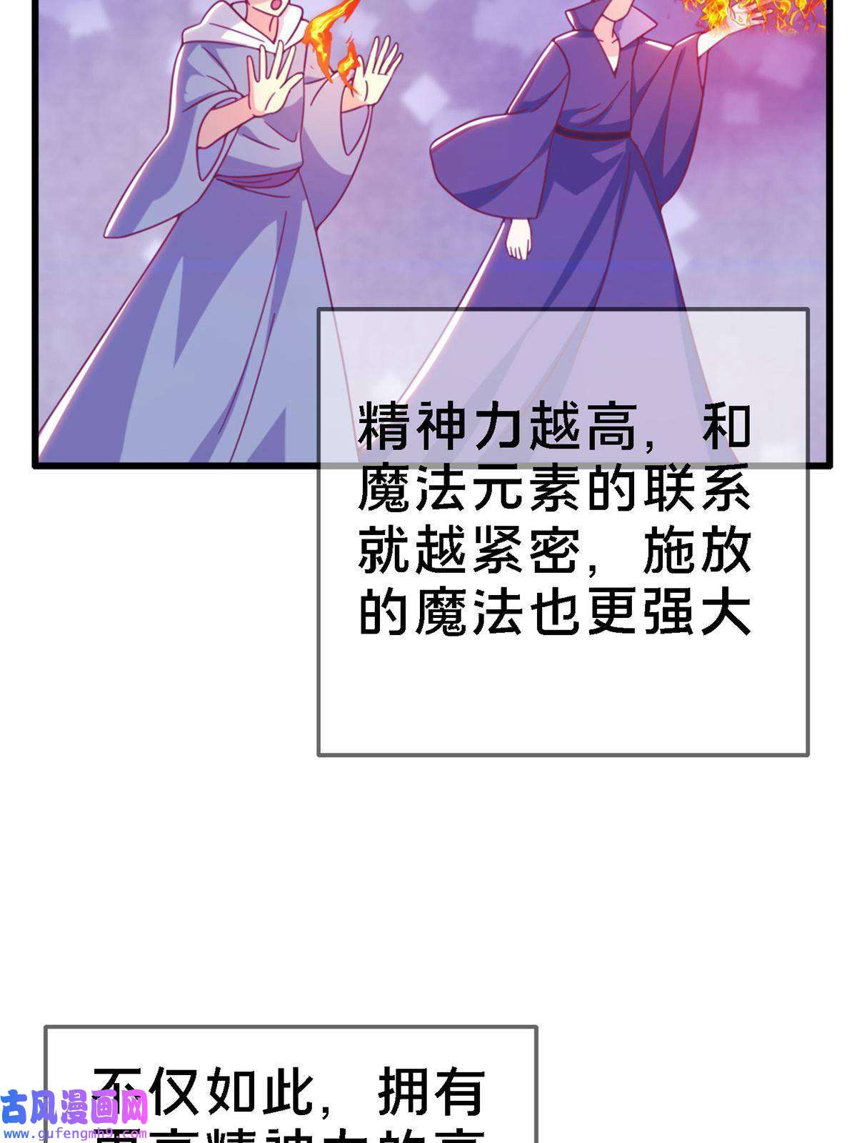 我的学姐会魔法10 新魔法 完全燃烧！