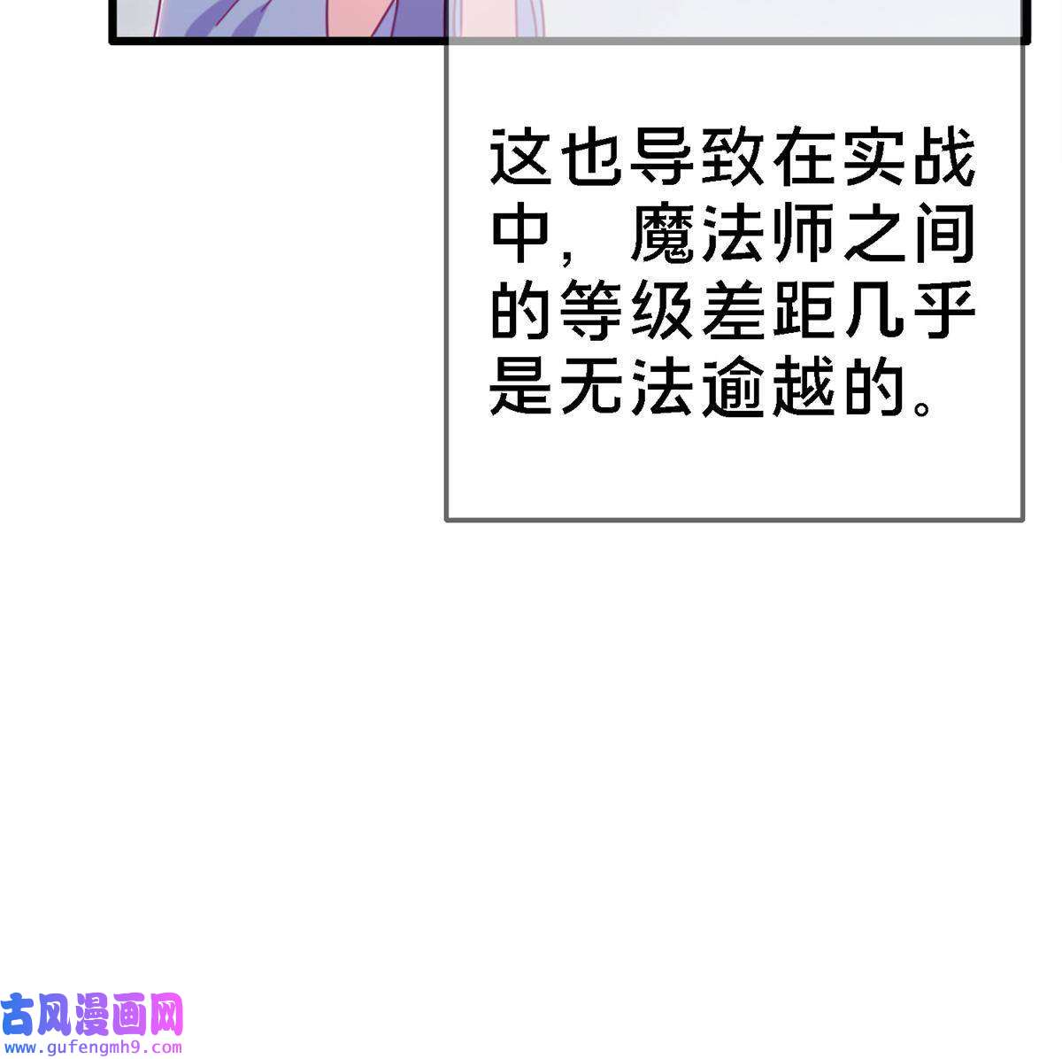 我的学姐会魔法10 新魔法 完全燃烧！