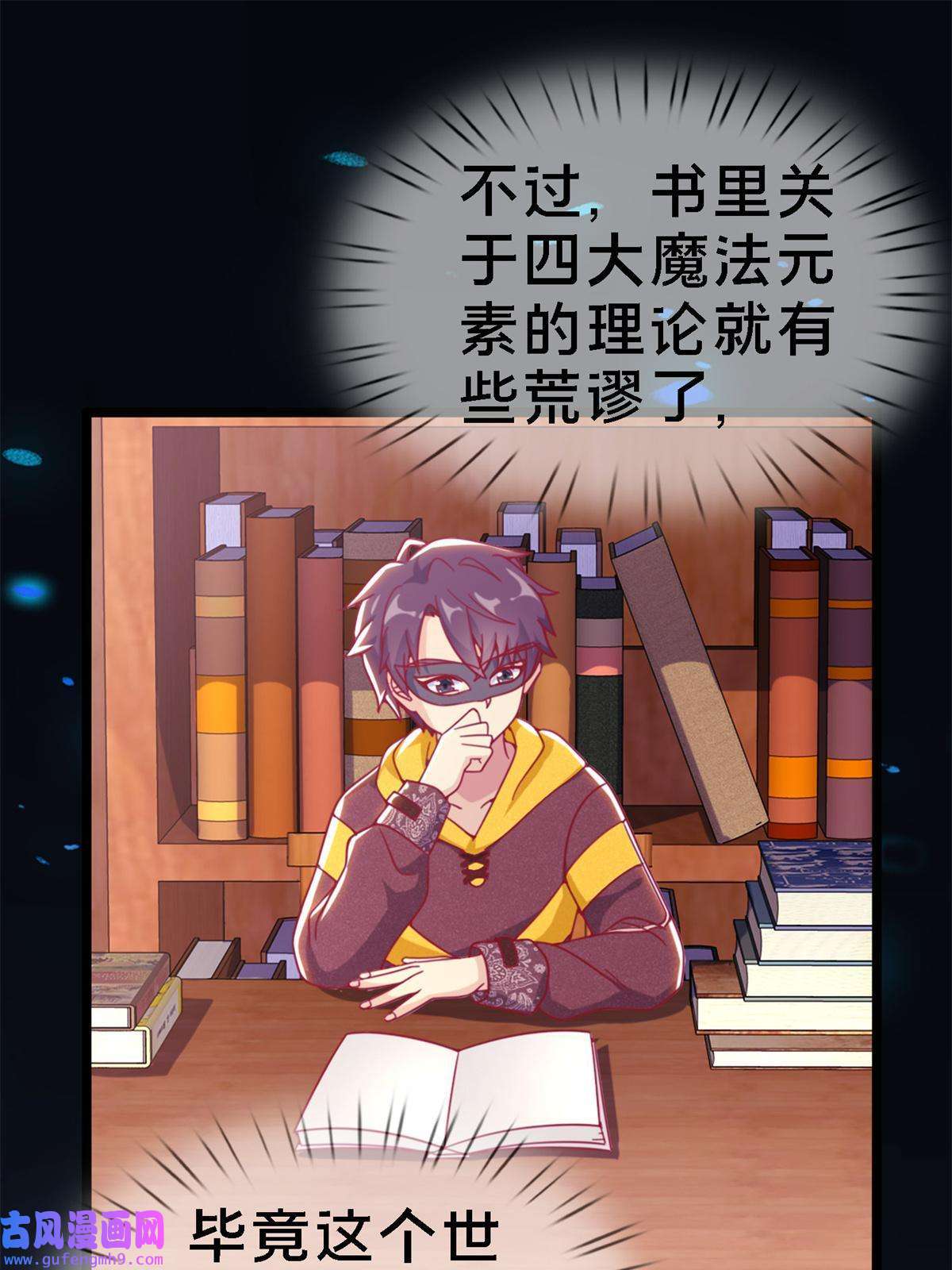 我的学姐会魔法10 新魔法 完全燃烧！