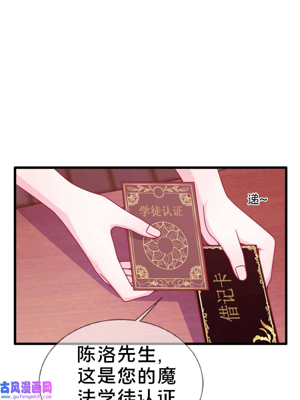 我的学姐会魔法10 新魔法 完全燃烧！