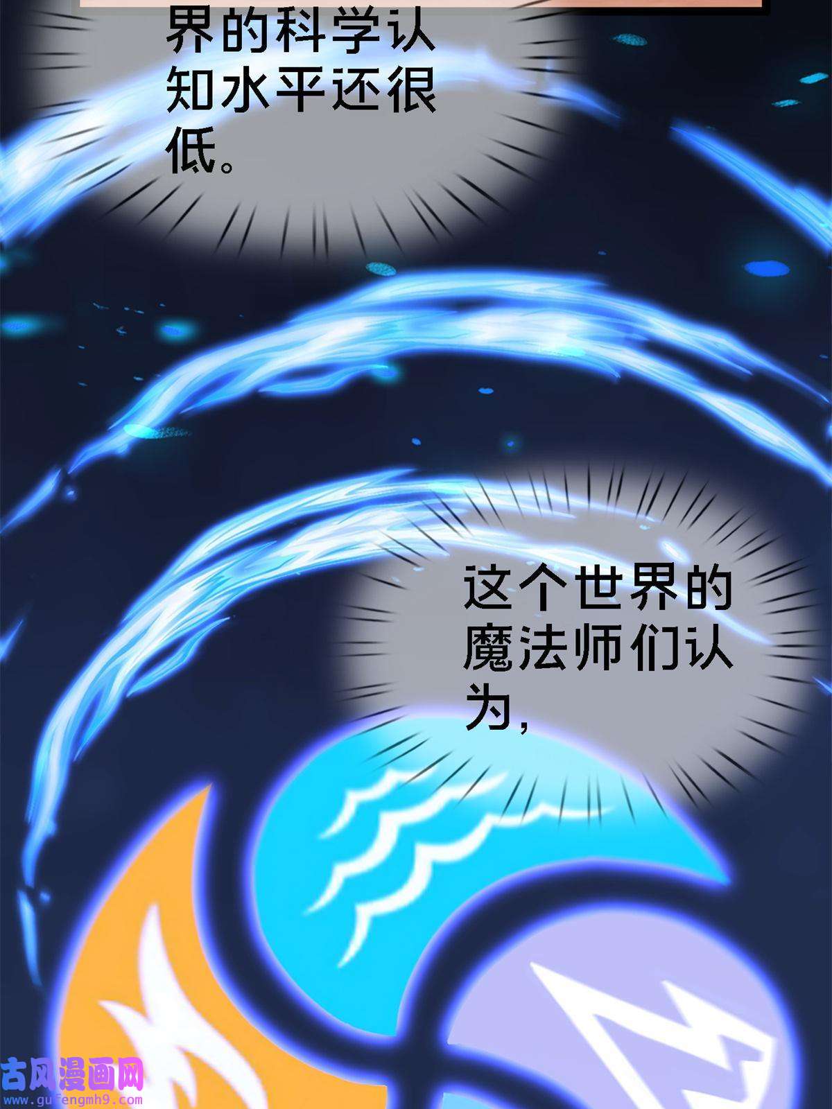 我的学姐会魔法10 新魔法 完全燃烧！