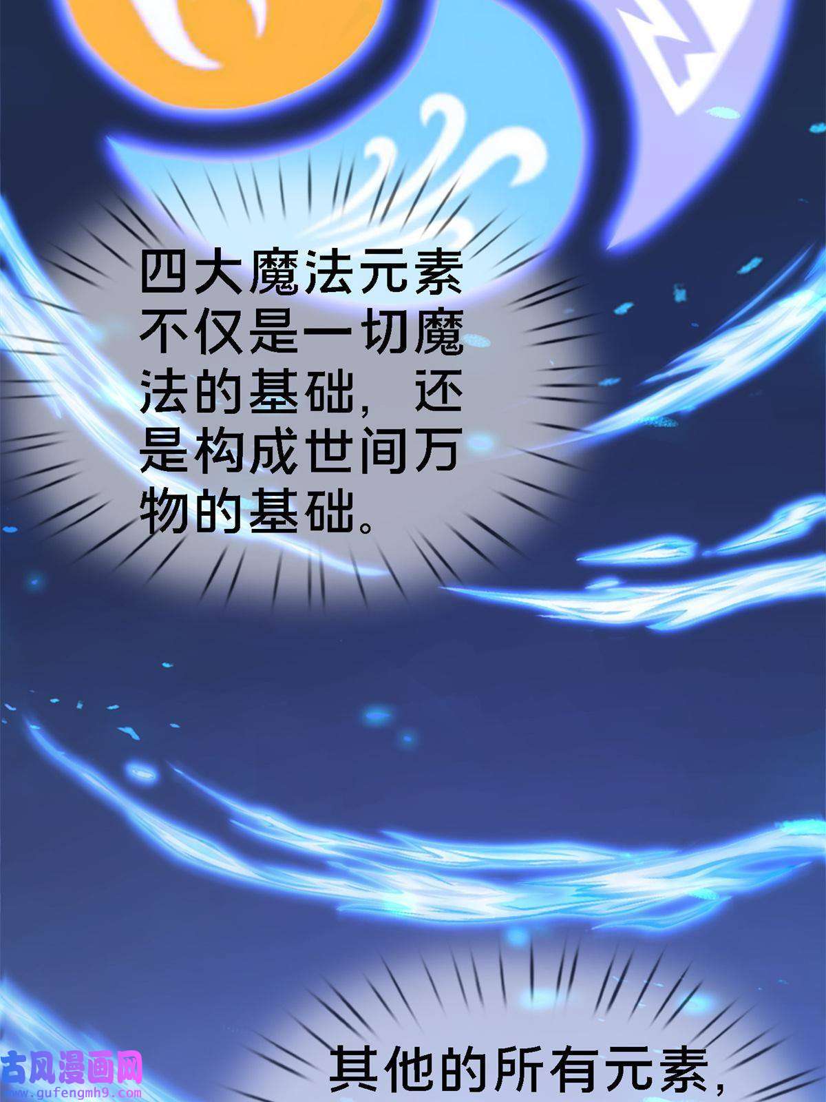 我的学姐会魔法10 新魔法 完全燃烧！