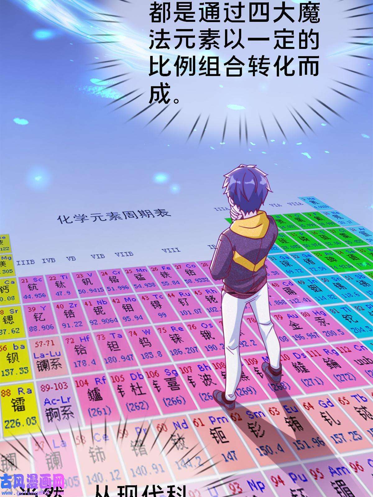 我的学姐会魔法10 新魔法 完全燃烧！