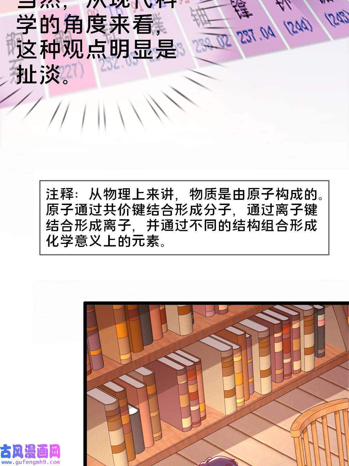 我的学姐会魔法10 新魔法 完全燃烧！