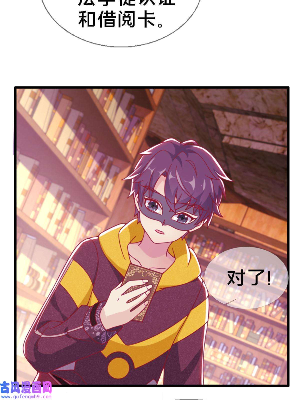 我的学姐会魔法10 新魔法 完全燃烧！