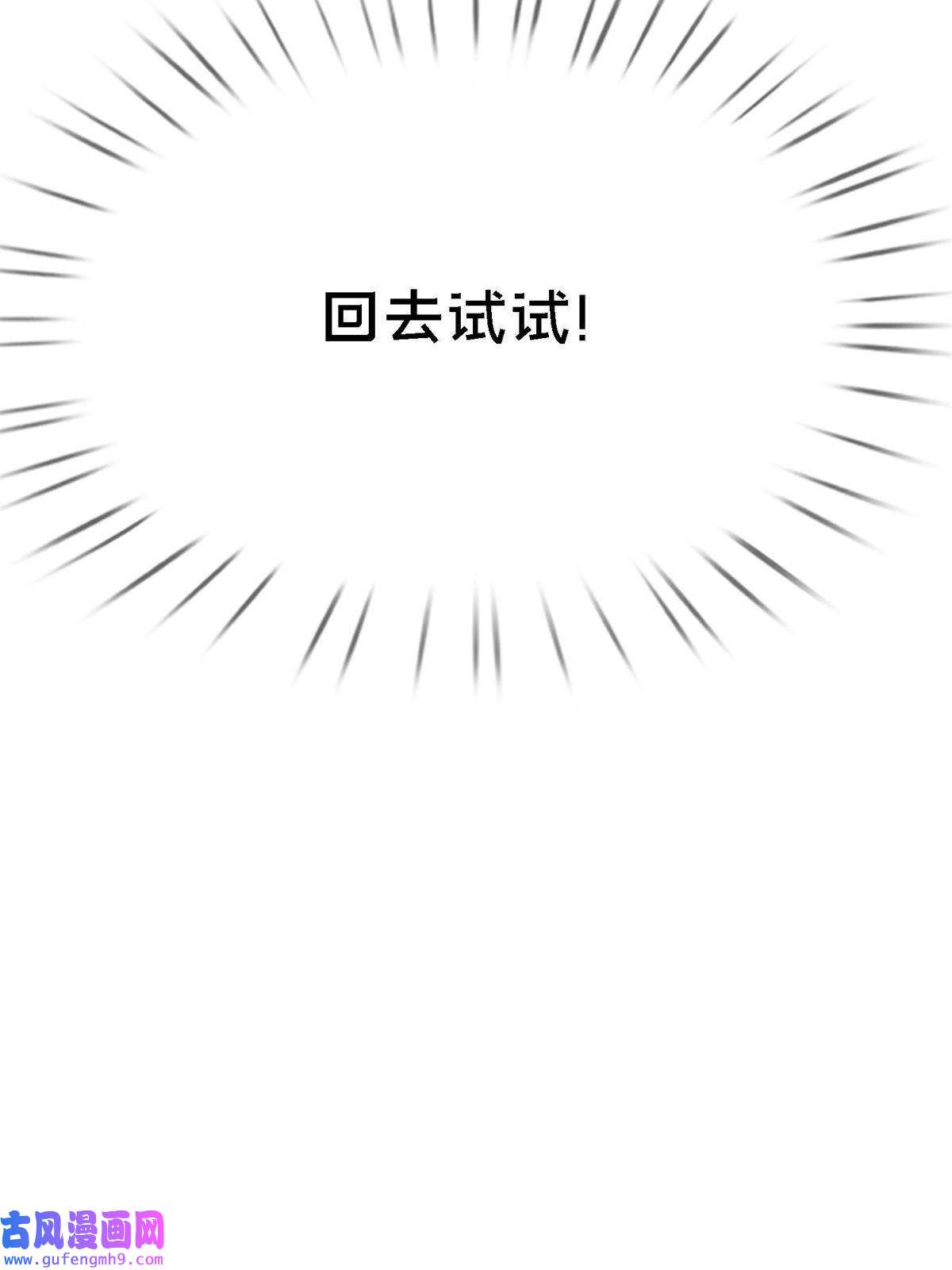 我的学姐会魔法10 新魔法 完全燃烧！