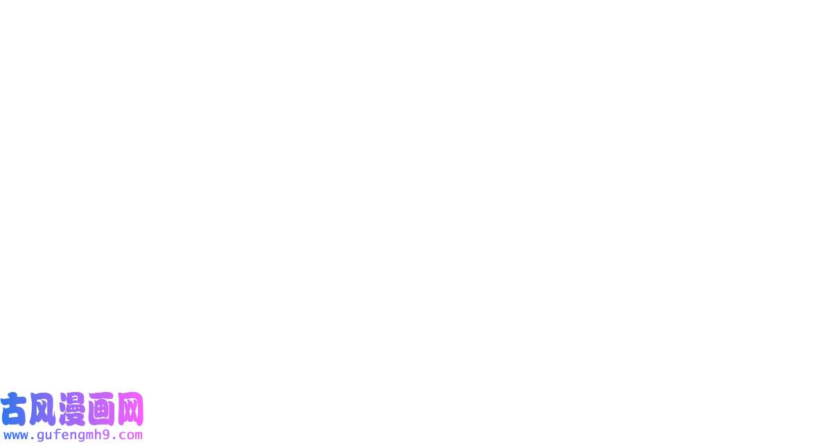 我的学姐会魔法10 新魔法 完全燃烧！