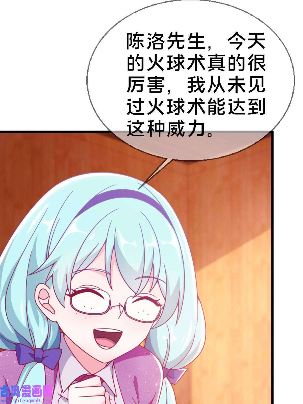 我的学姐会魔法10 新魔法 完全燃烧！