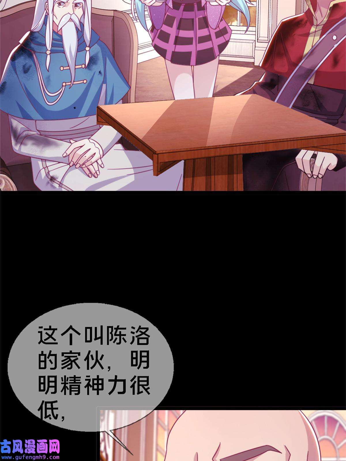 我的学姐会魔法10 新魔法 完全燃烧！