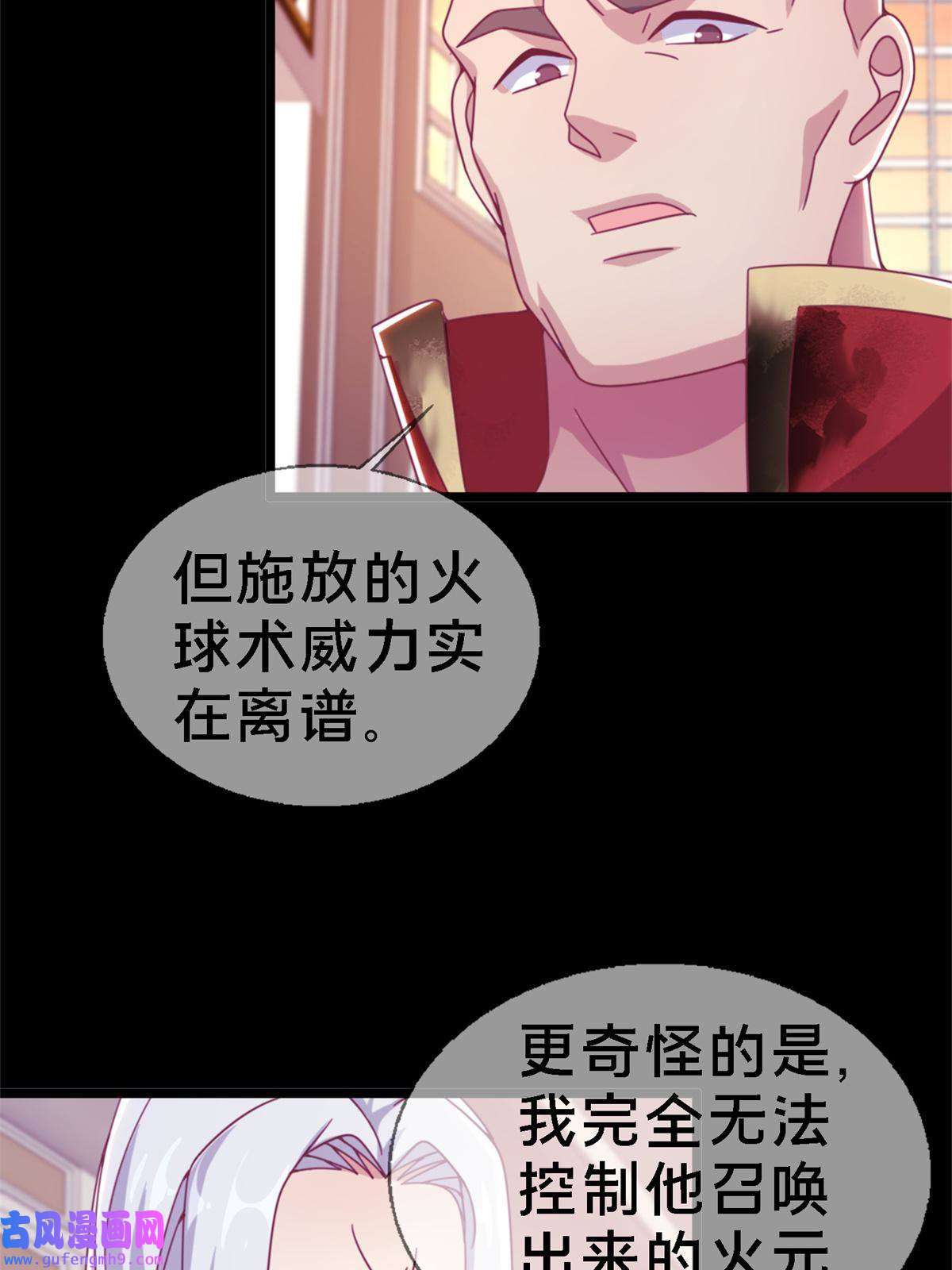 我的学姐会魔法10 新魔法 完全燃烧！