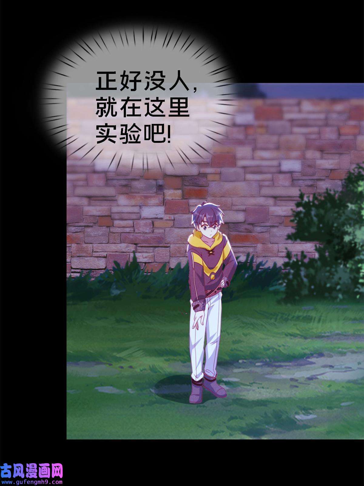 我的学姐会魔法10 新魔法 完全燃烧！