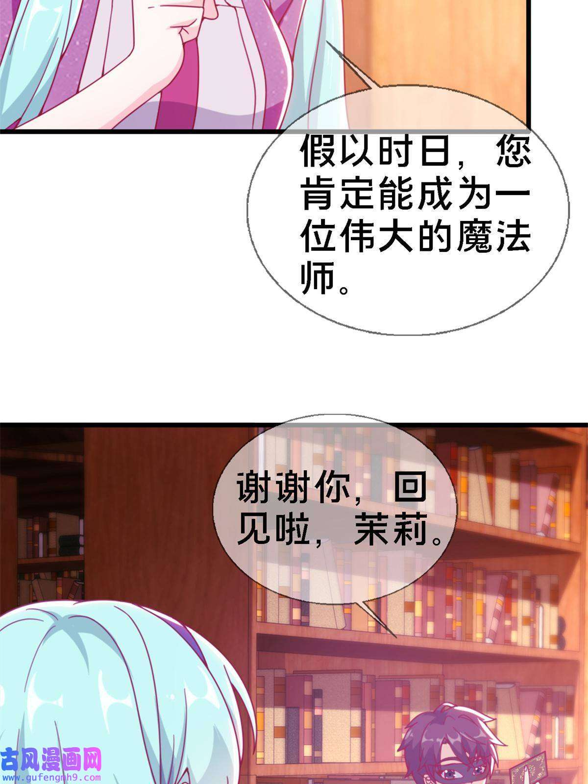 我的学姐会魔法10 新魔法 完全燃烧！