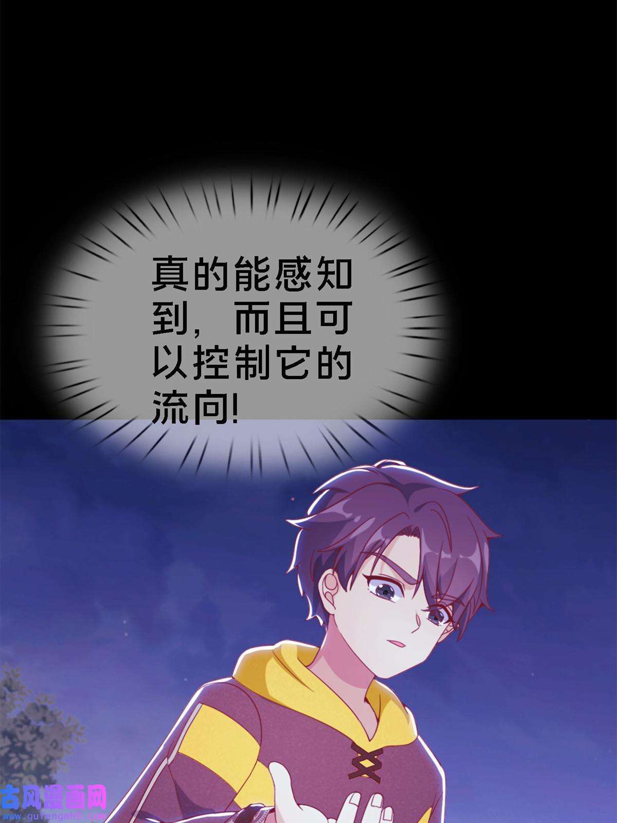 我的学姐会魔法10 新魔法 完全燃烧！