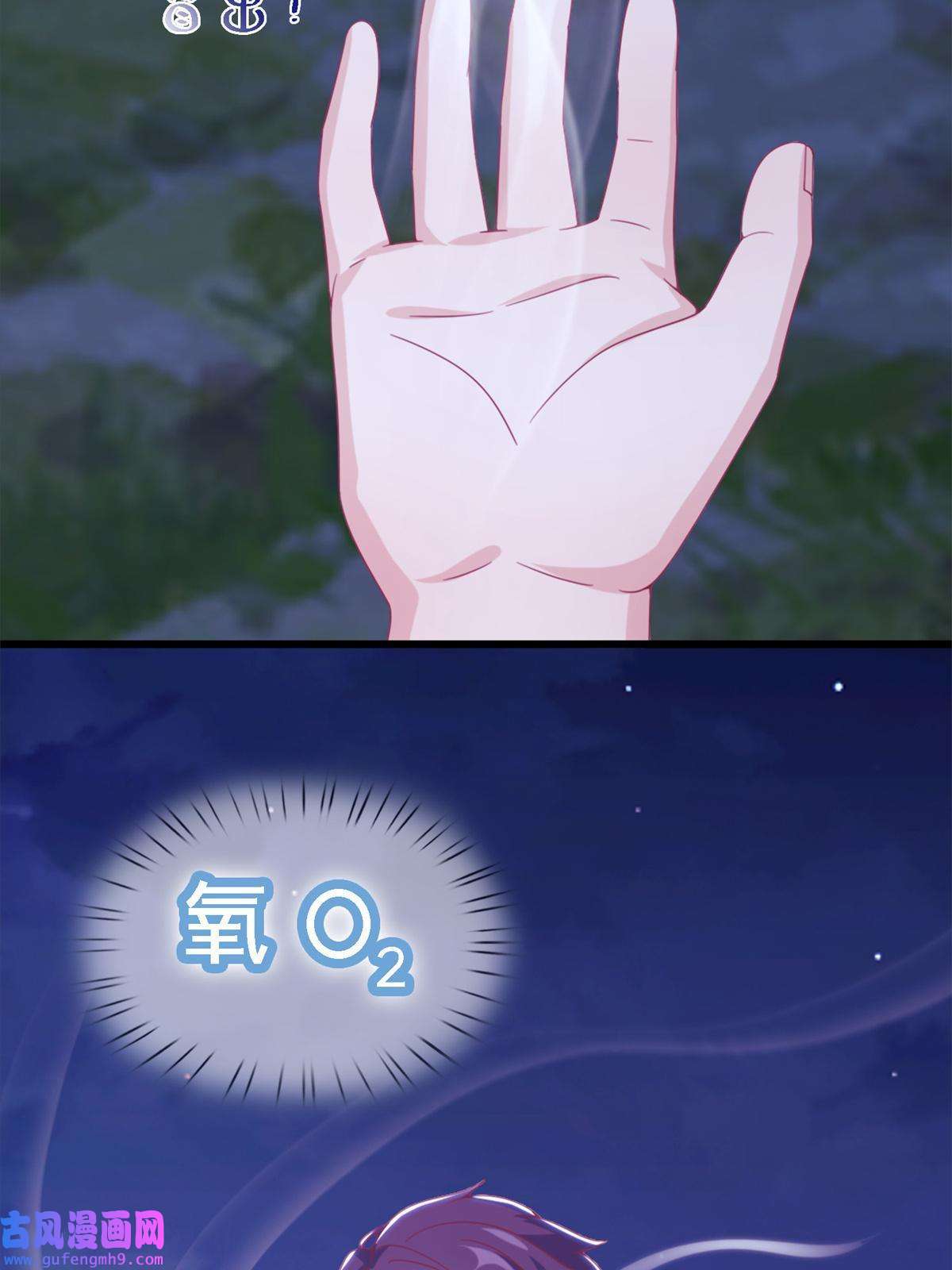 我的学姐会魔法10 新魔法 完全燃烧！