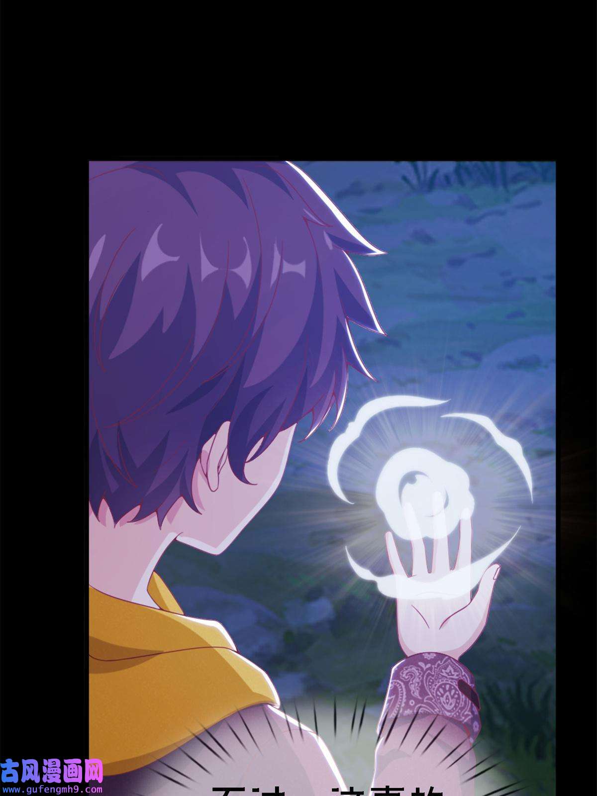 我的学姐会魔法10 新魔法 完全燃烧！