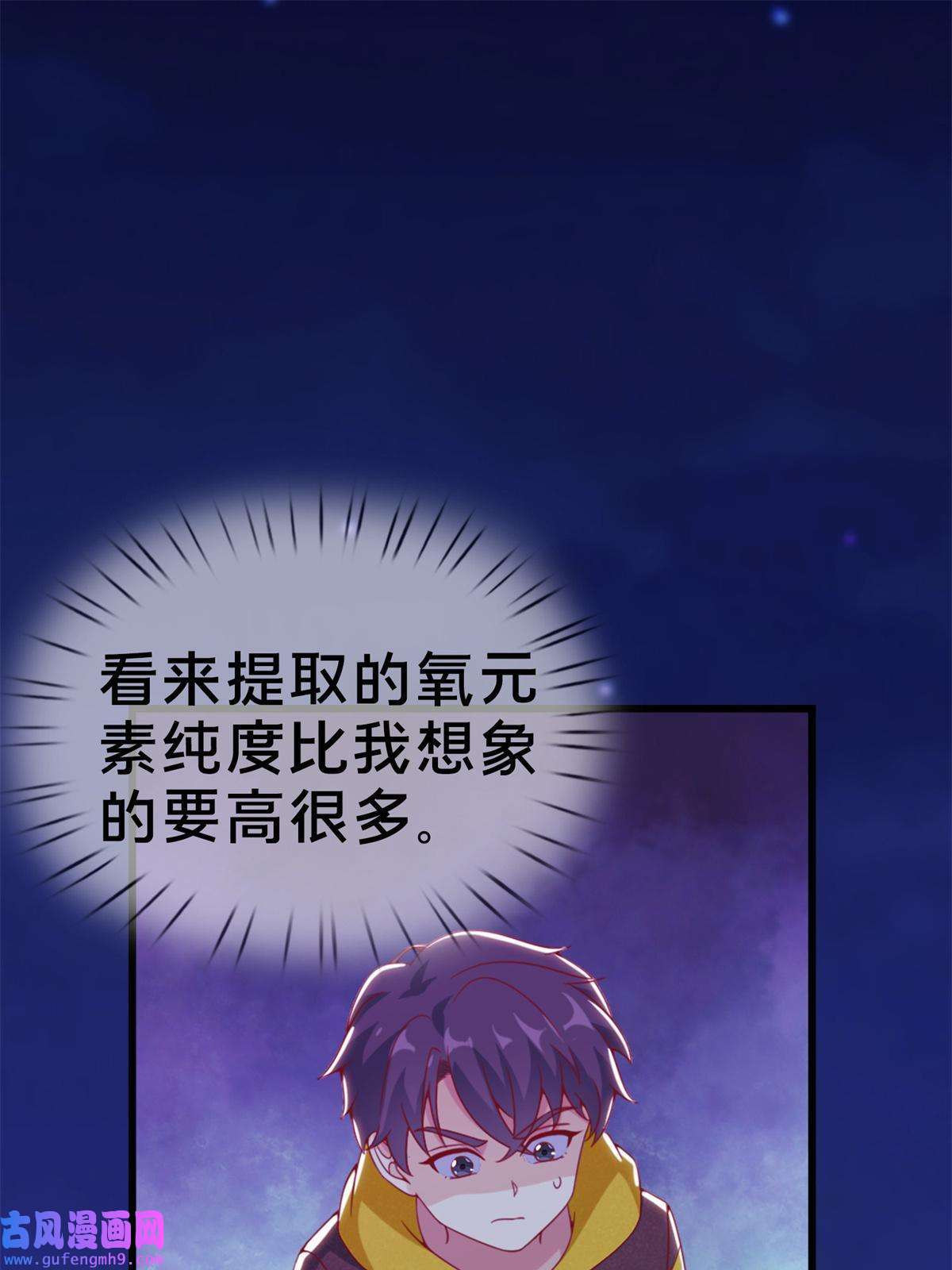 我的学姐会魔法10 新魔法 完全燃烧！