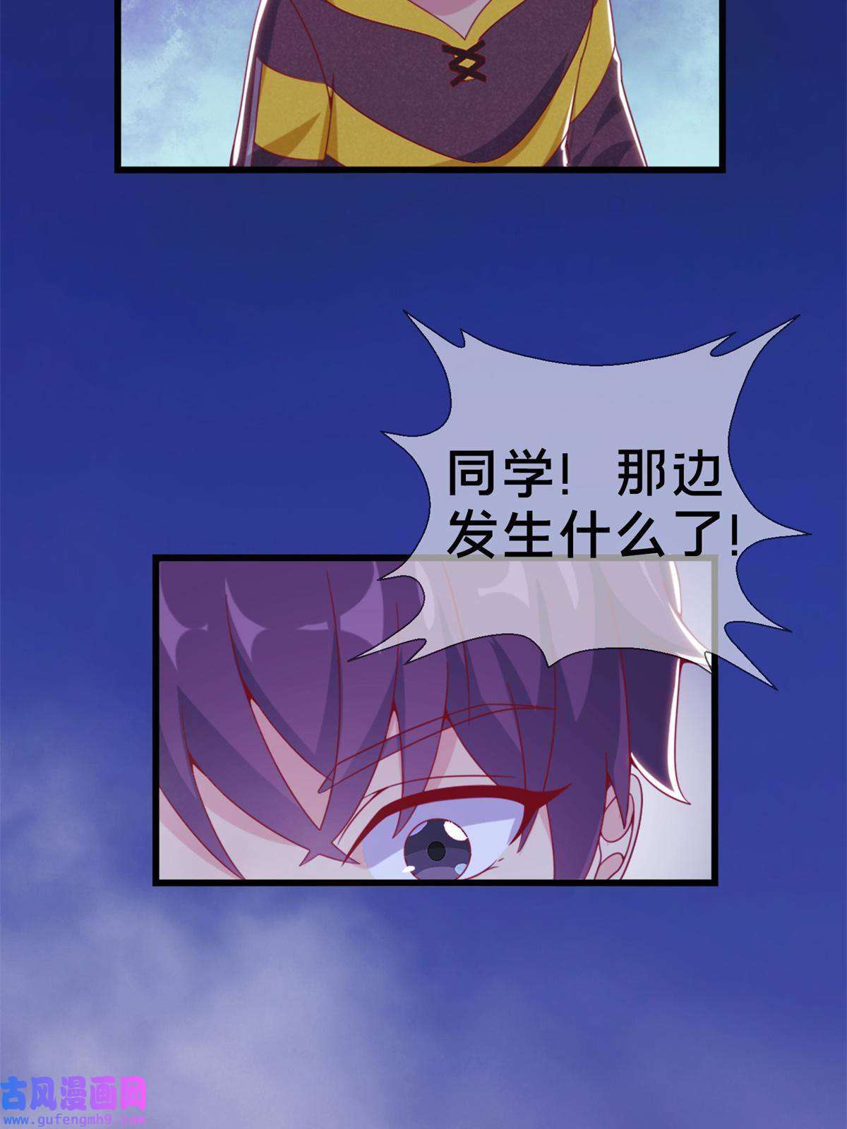 我的学姐会魔法10 新魔法 完全燃烧！