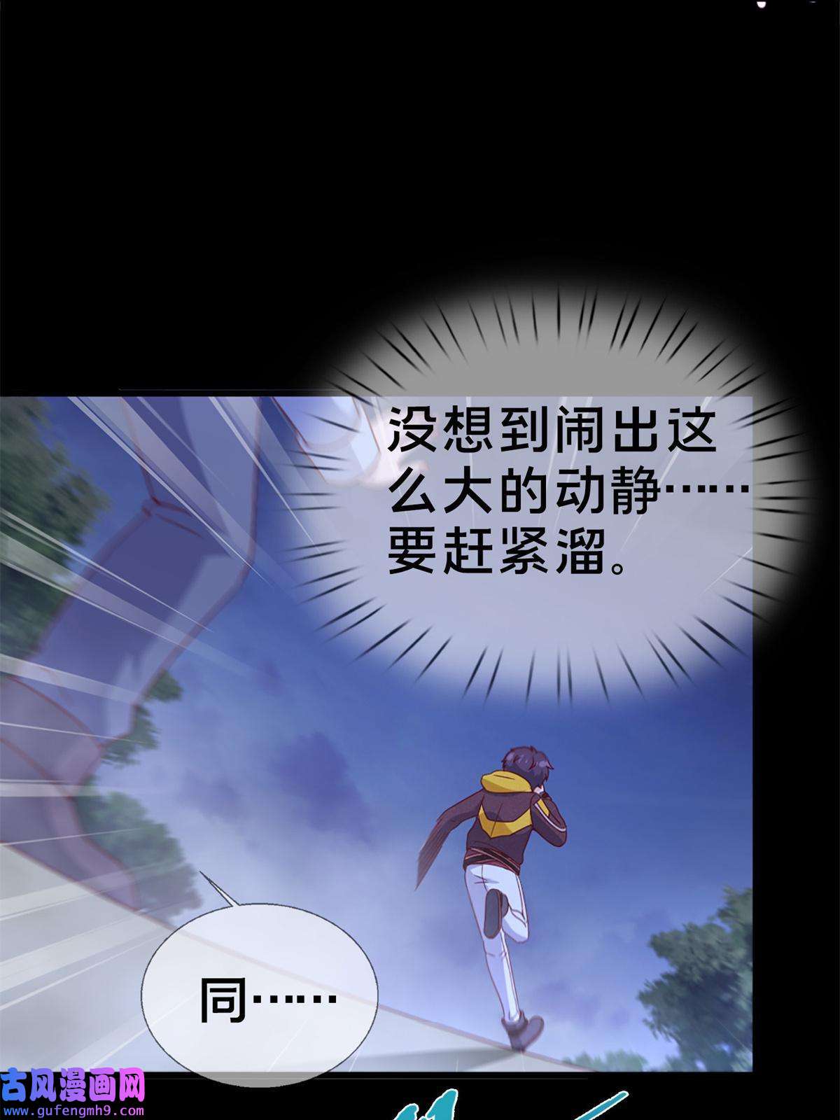 我的学姐会魔法10 新魔法 完全燃烧！