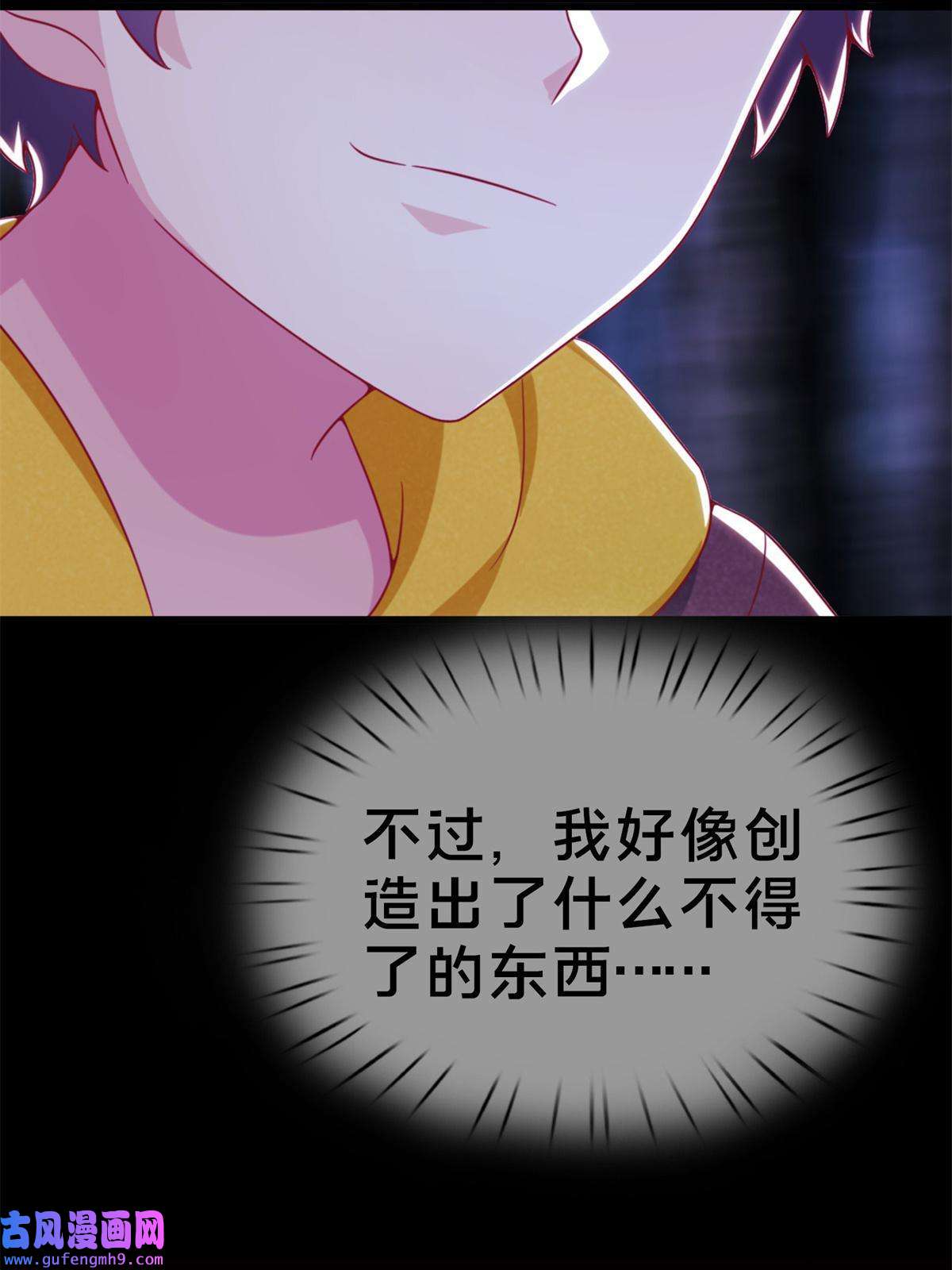 我的学姐会魔法10 新魔法 完全燃烧！