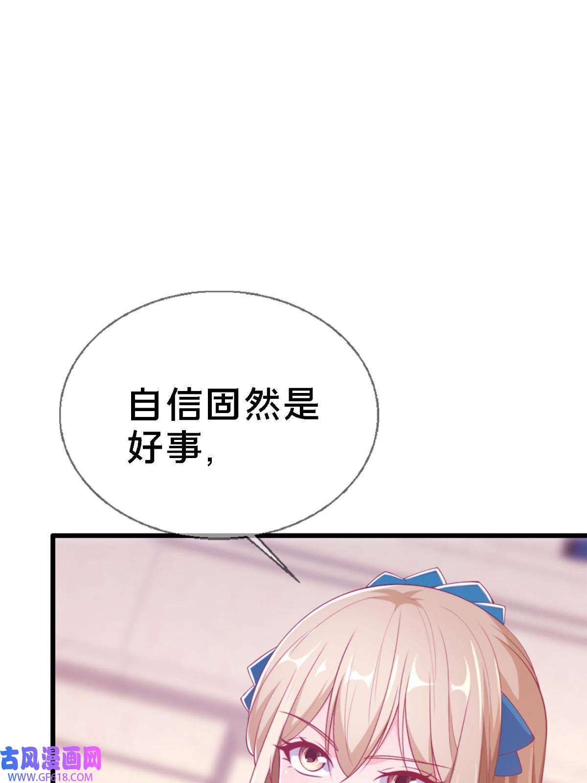 我的学姐会魔法12 布莱尔-伊莎贝拉