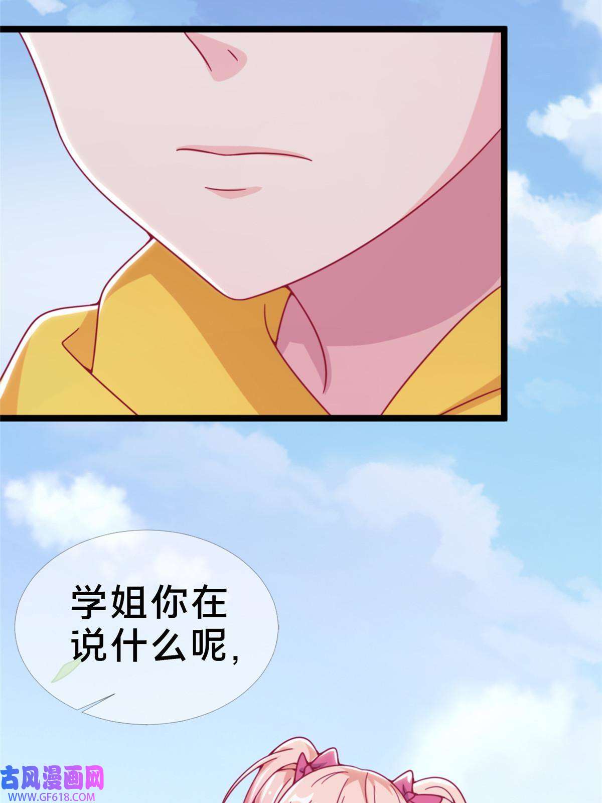 我的学姐会魔法12 布莱尔-伊莎贝拉