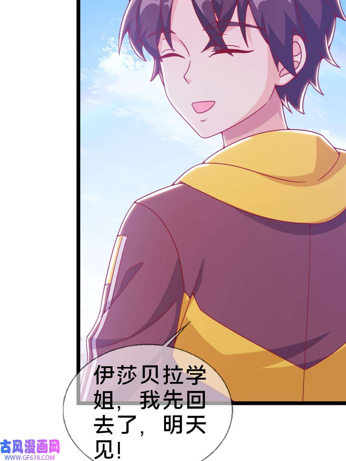 我的学姐会魔法12 布莱尔-伊莎贝拉