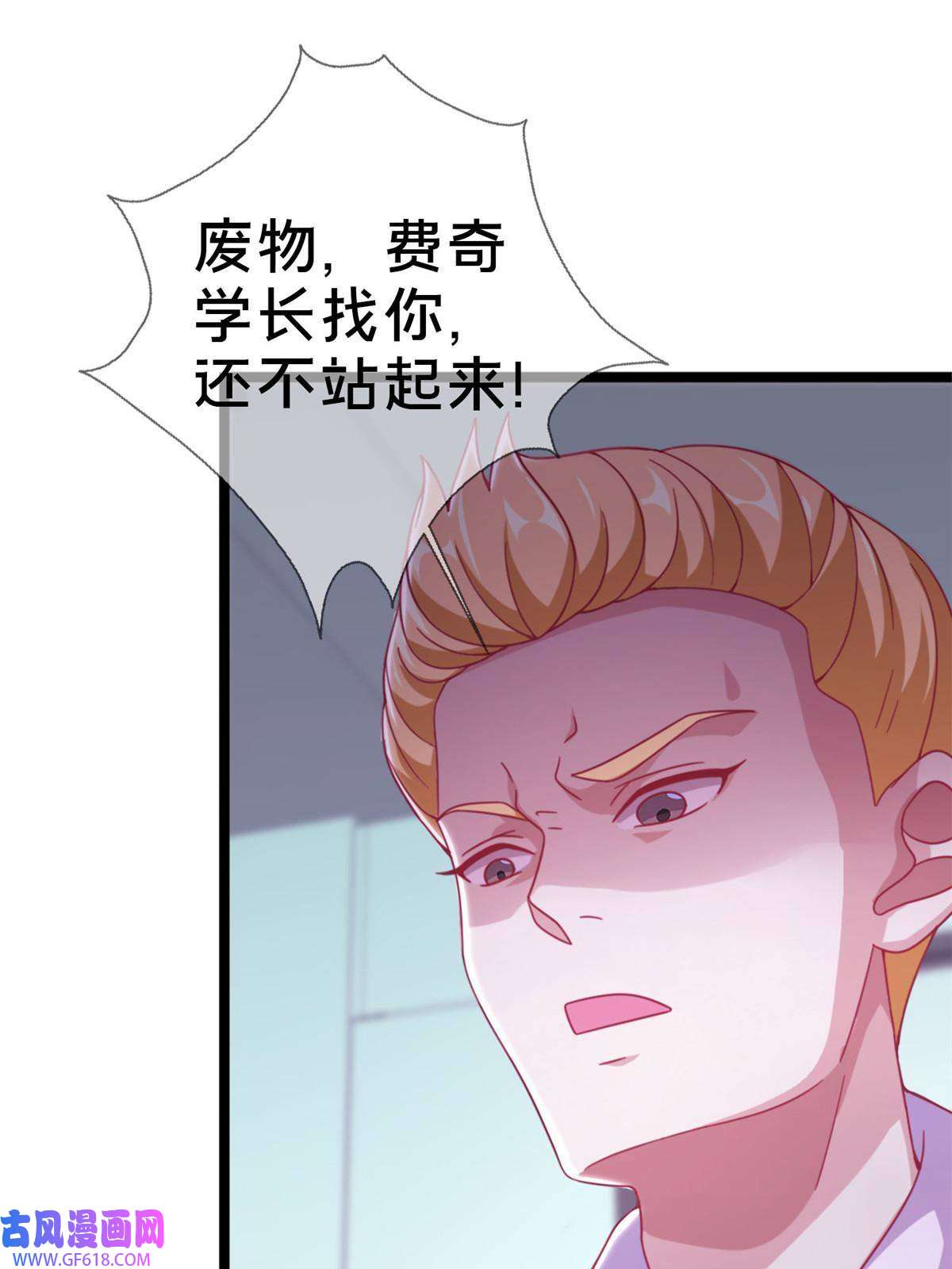 我的学姐会魔法12 布莱尔-伊莎贝拉