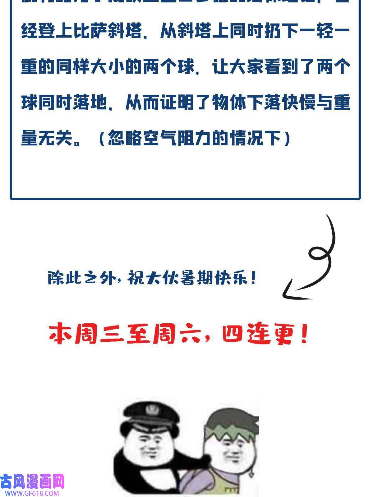 我的学姐会魔法12 布莱尔-伊莎贝拉