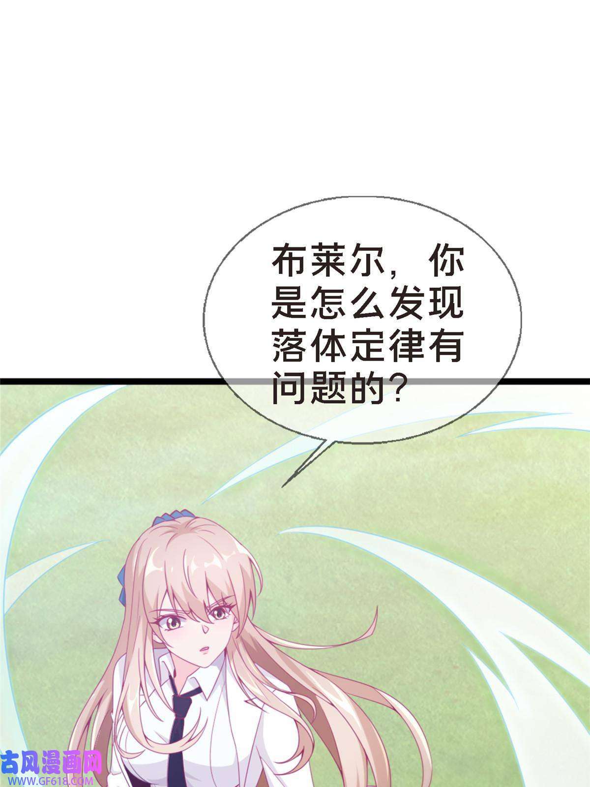 我的学姐会魔法12 布莱尔-伊莎贝拉