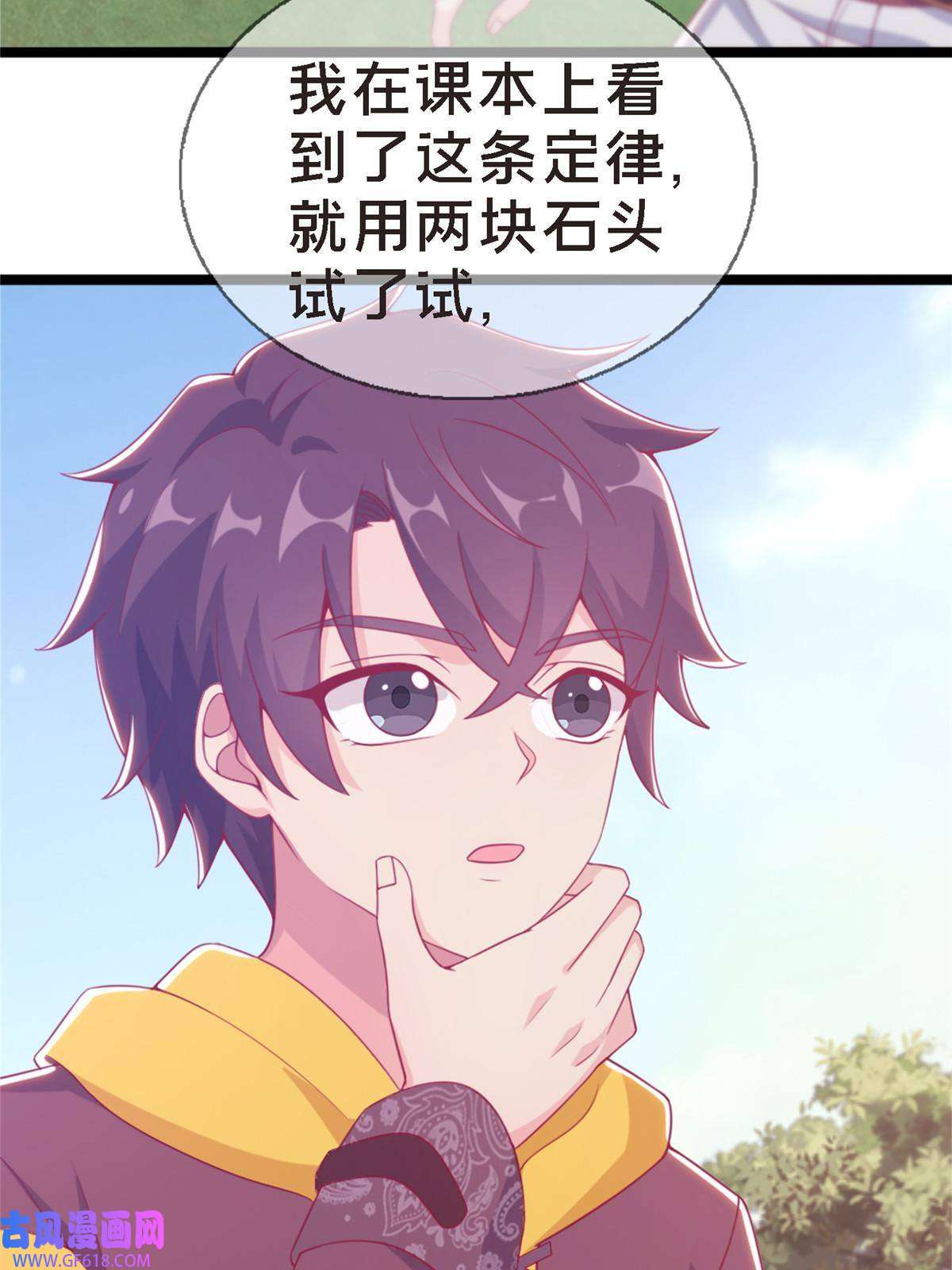 我的学姐会魔法12 布莱尔-伊莎贝拉