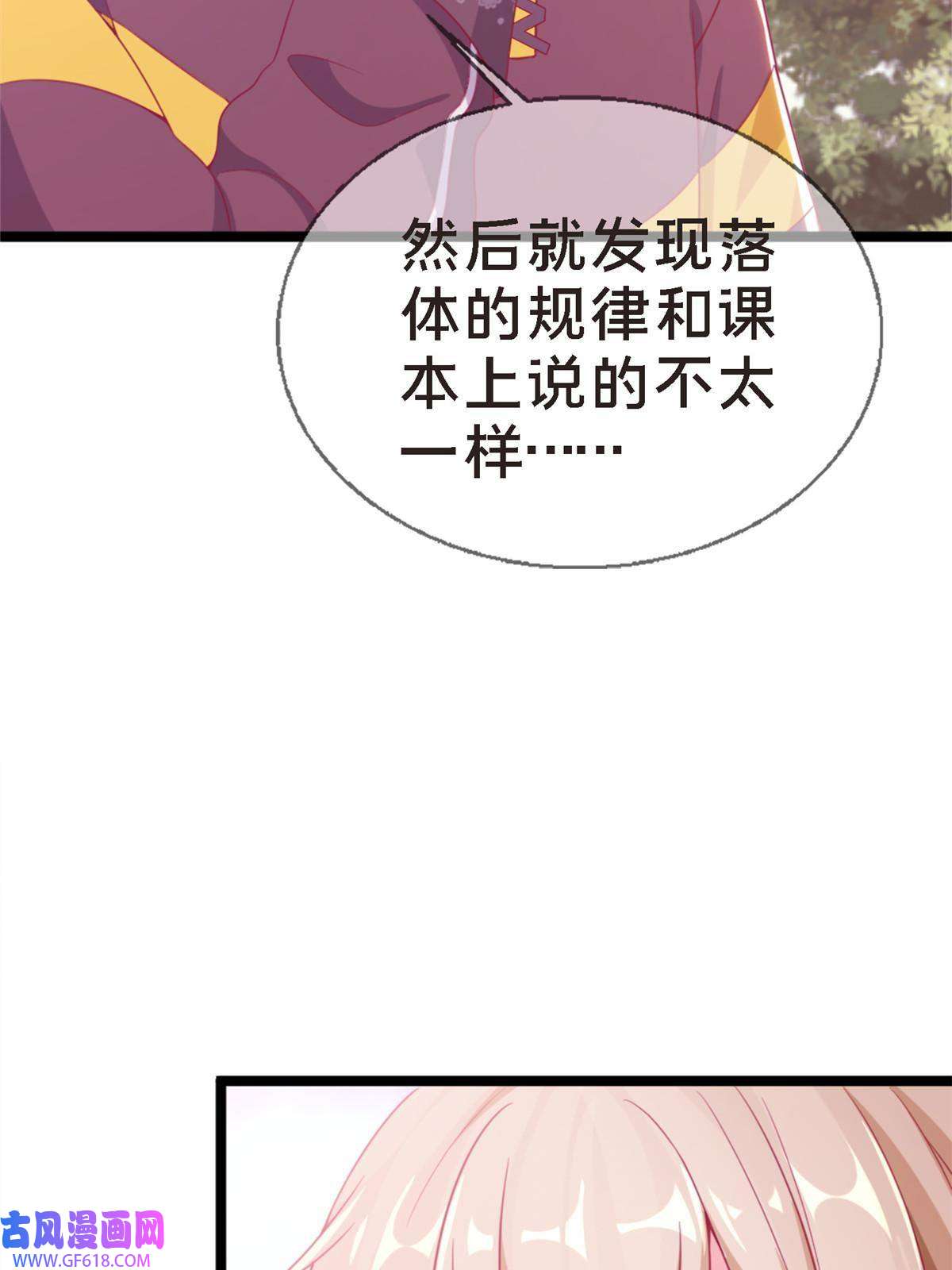 我的学姐会魔法12 布莱尔-伊莎贝拉